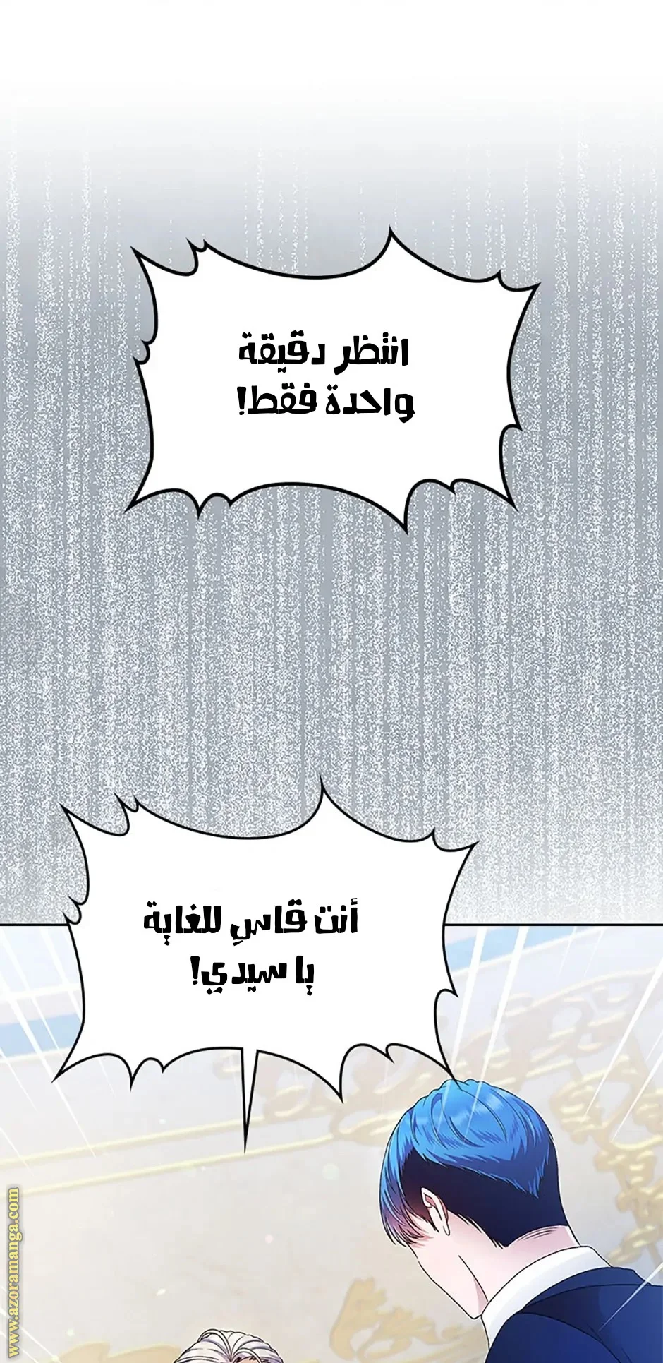 Read I Stole The Father Lead’s First Love AR Manga Online
