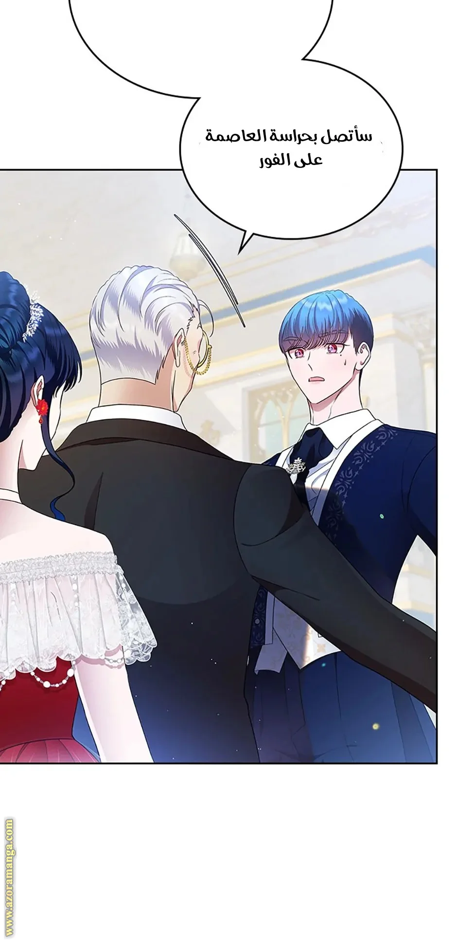 Read I Stole The Father Lead’s First Love AR Manga Online