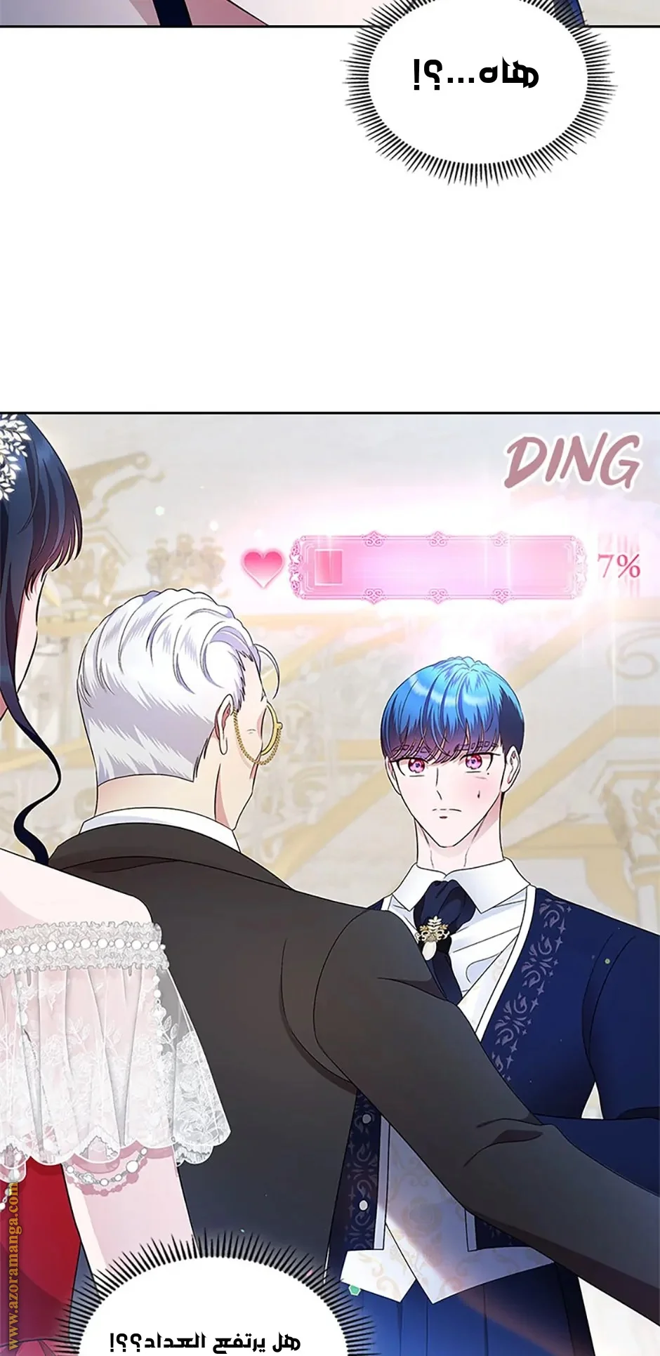 Read I Stole The Father Lead’s First Love AR Manga Online