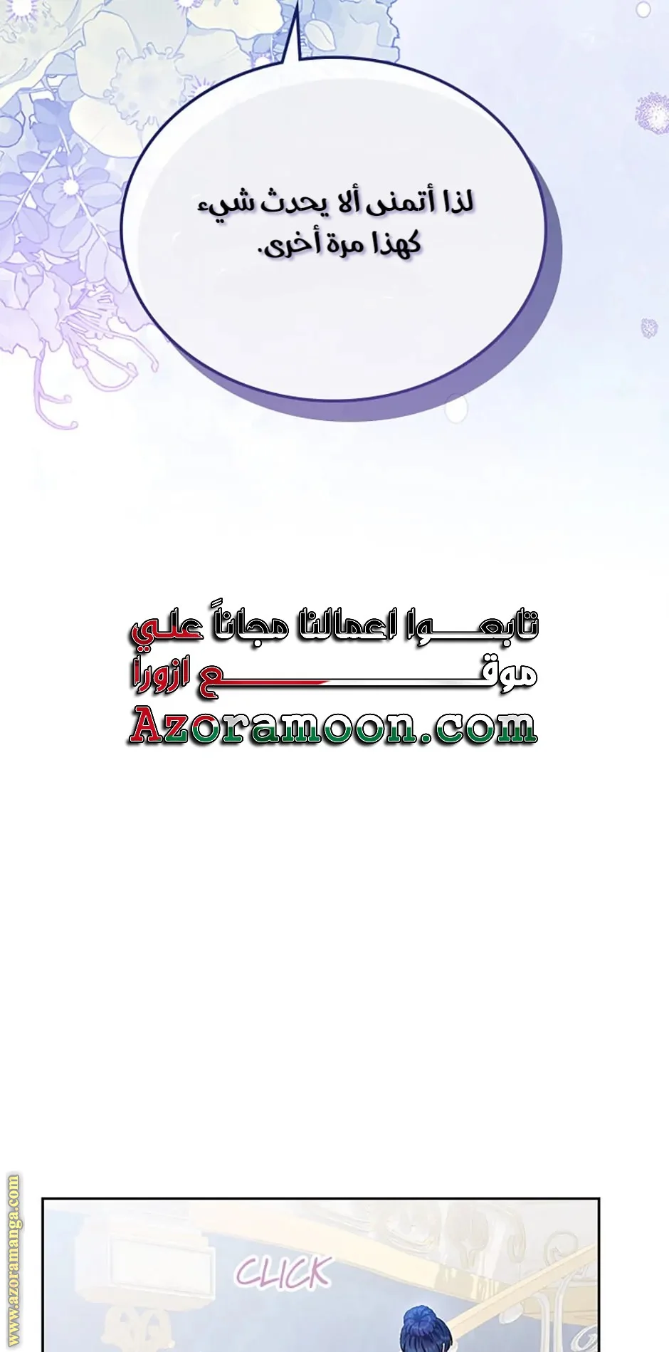 Read I Stole The Father Lead’s First Love AR Manga Online