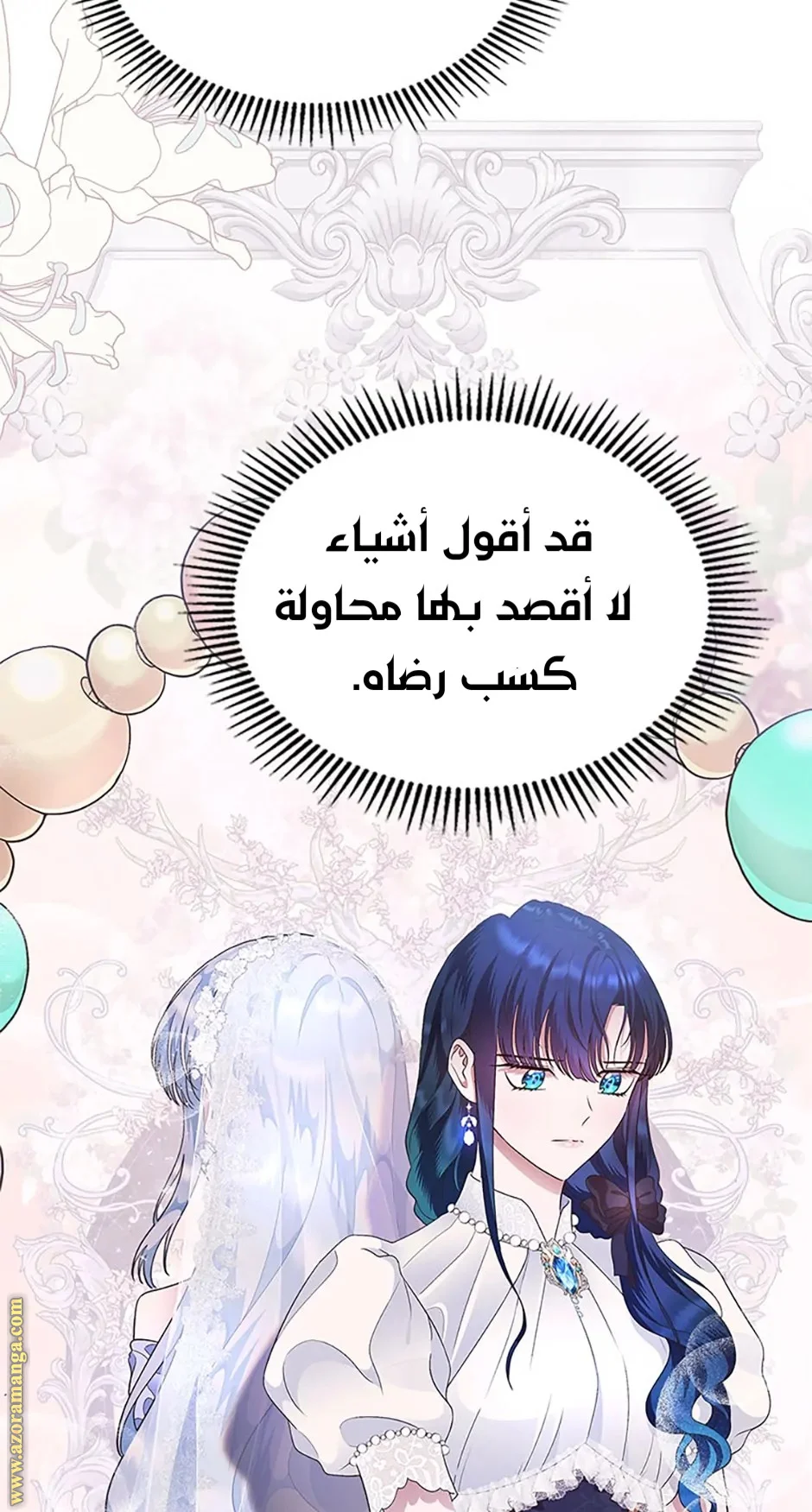 Read I Stole The Father Lead’s First Love AR Manga Online