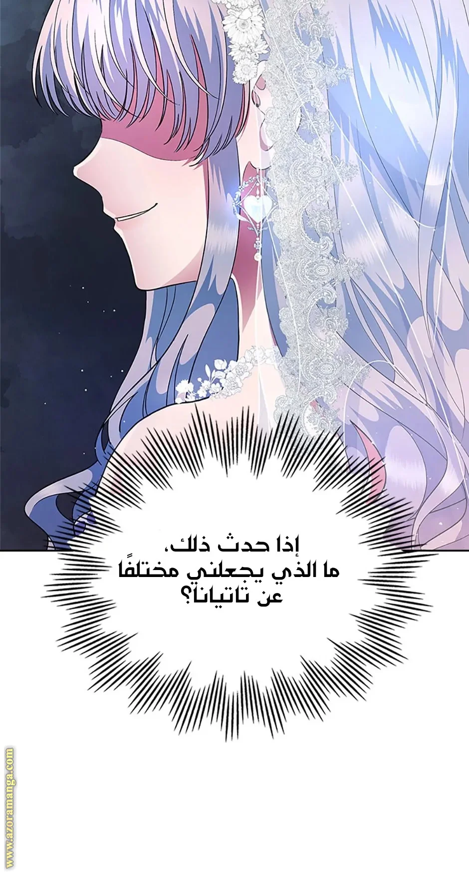 Read I Stole The Father Lead’s First Love AR Manga Online