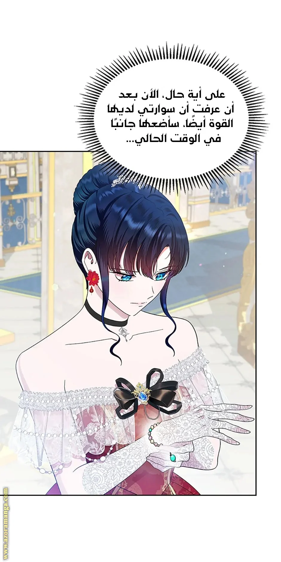 Read I Stole The Father Lead’s First Love AR Manga Online