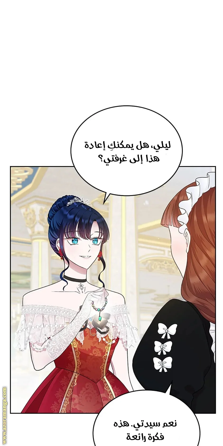 Read I Stole The Father Lead’s First Love AR Manga Online