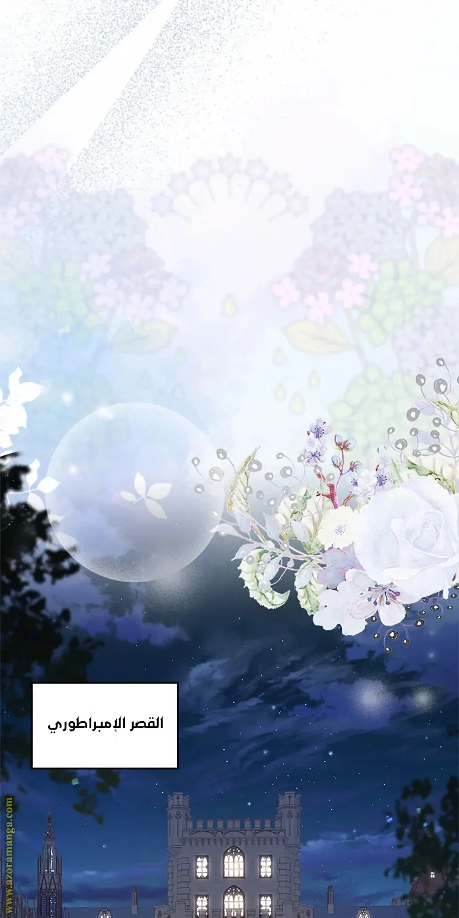Read I Stole The Father Lead’s First Love AR Manga Online