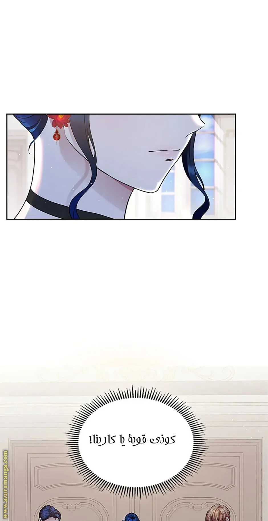 Read I Stole The Father Lead’s First Love AR Manga Online