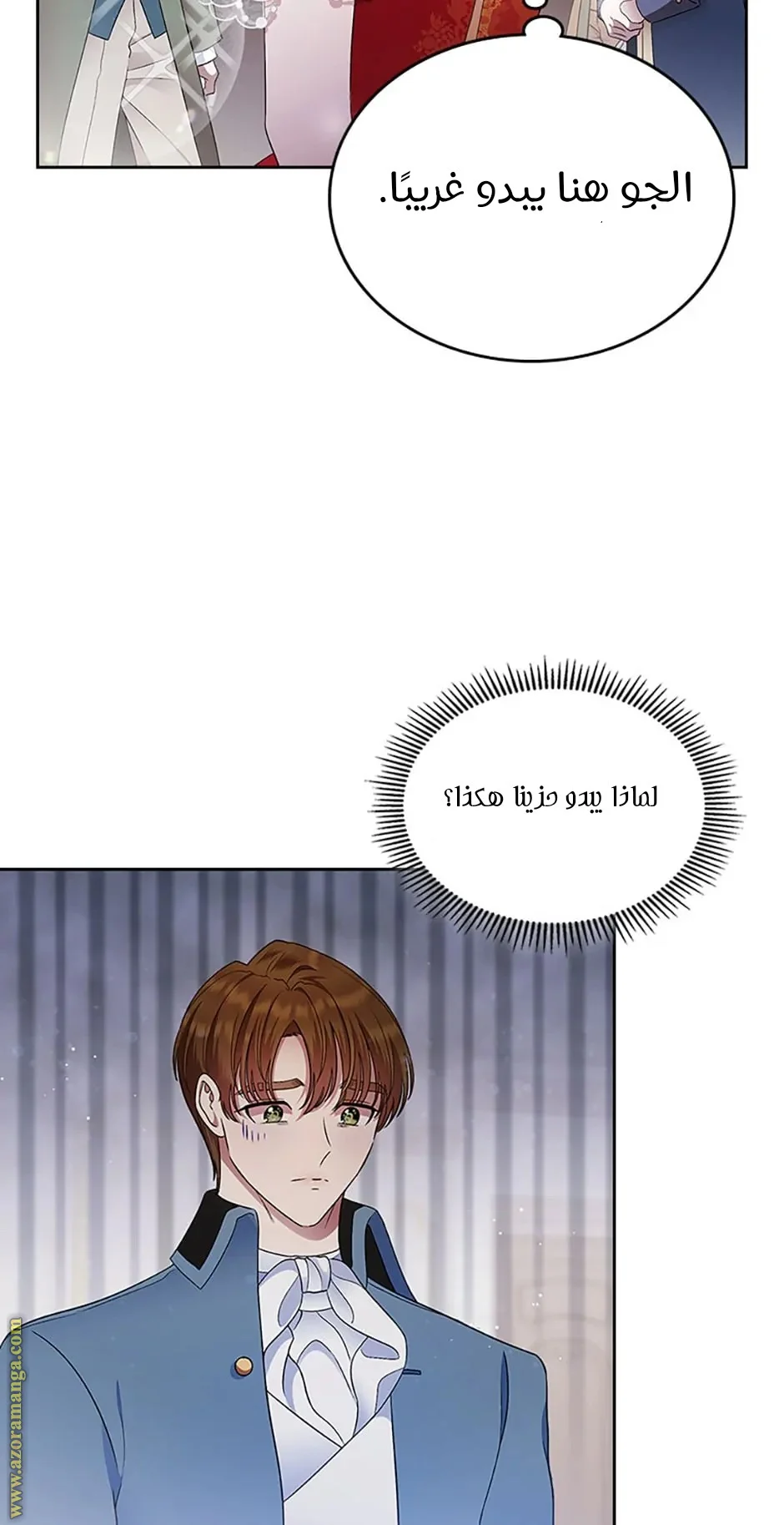 Read I Stole The Father Lead’s First Love AR Manga Online