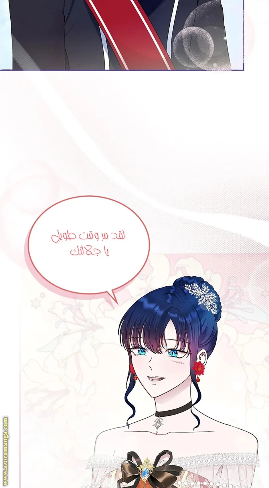 Read I Stole The Father Lead’s First Love AR Manga Online
