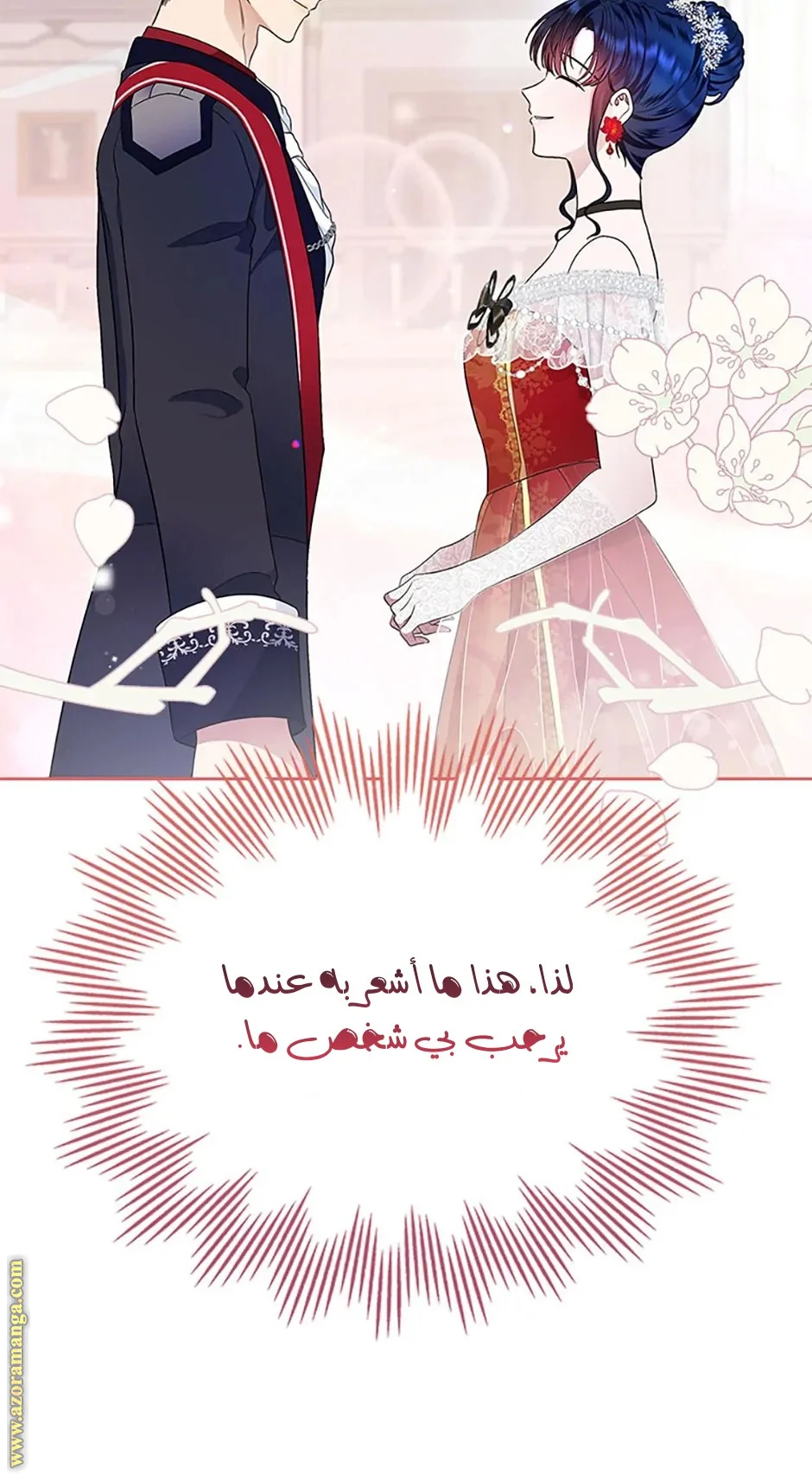 Read I Stole The Father Lead’s First Love AR Manga Online
