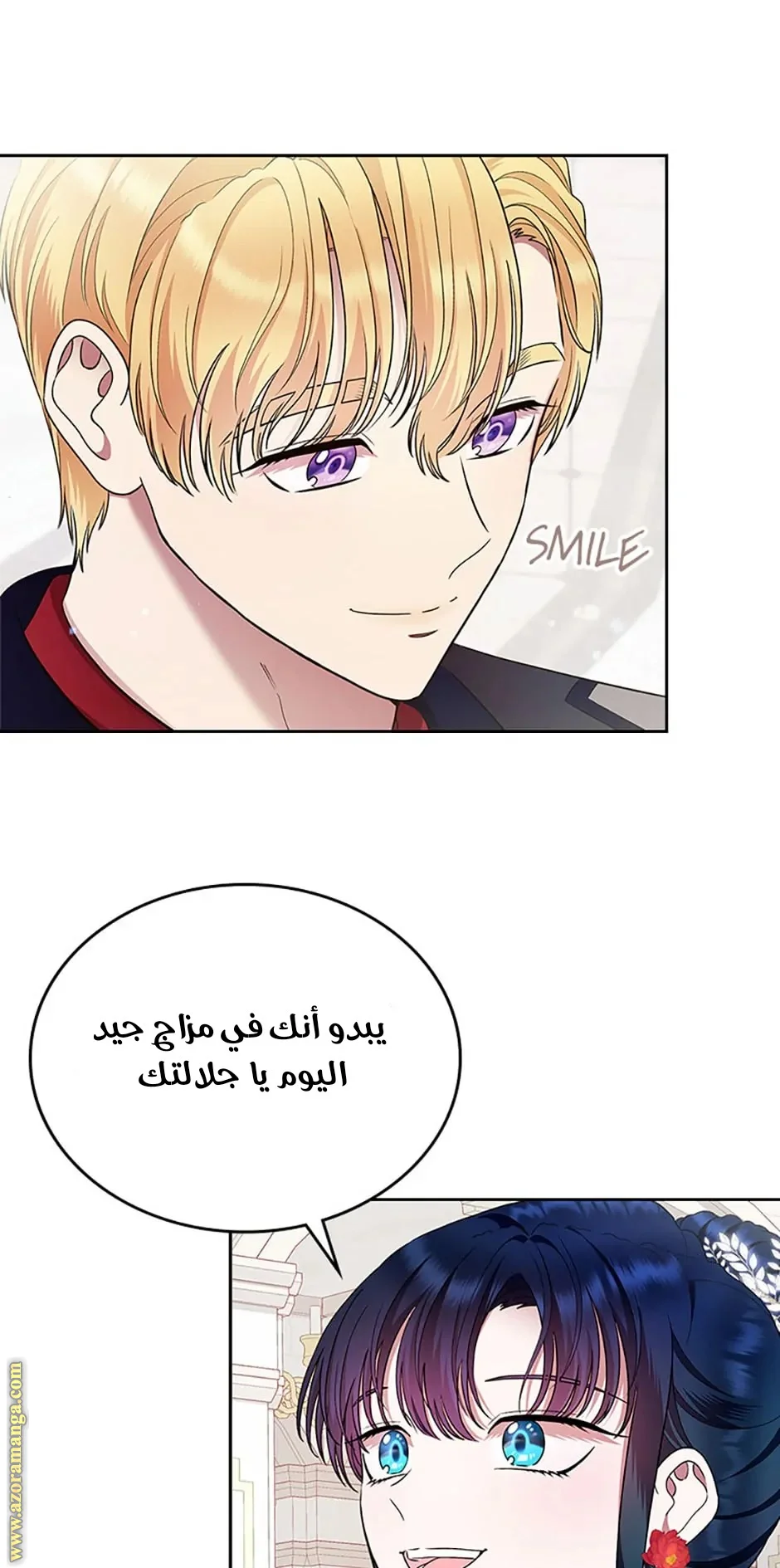 Read I Stole The Father Lead’s First Love AR Manga Online