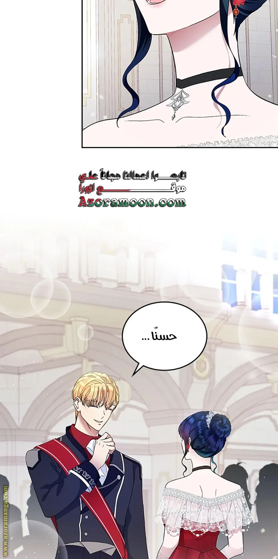 Read I Stole The Father Lead’s First Love AR Manga Online
