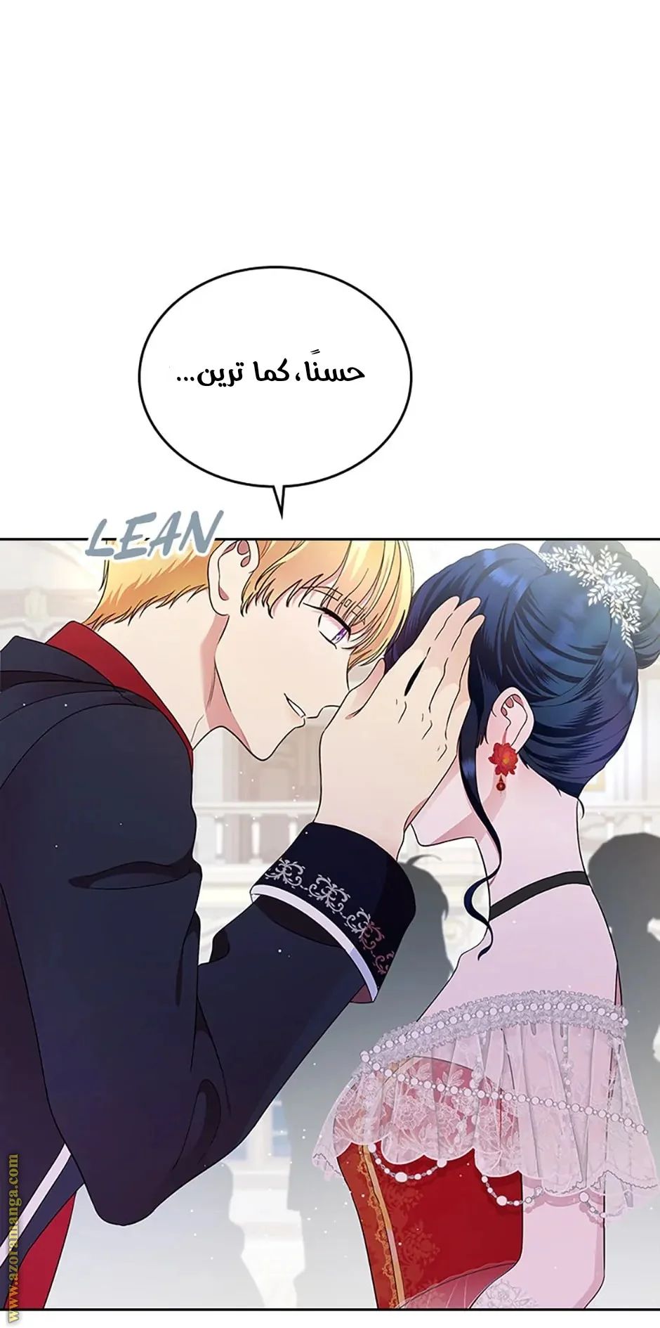 Read I Stole The Father Lead’s First Love AR Manga Online