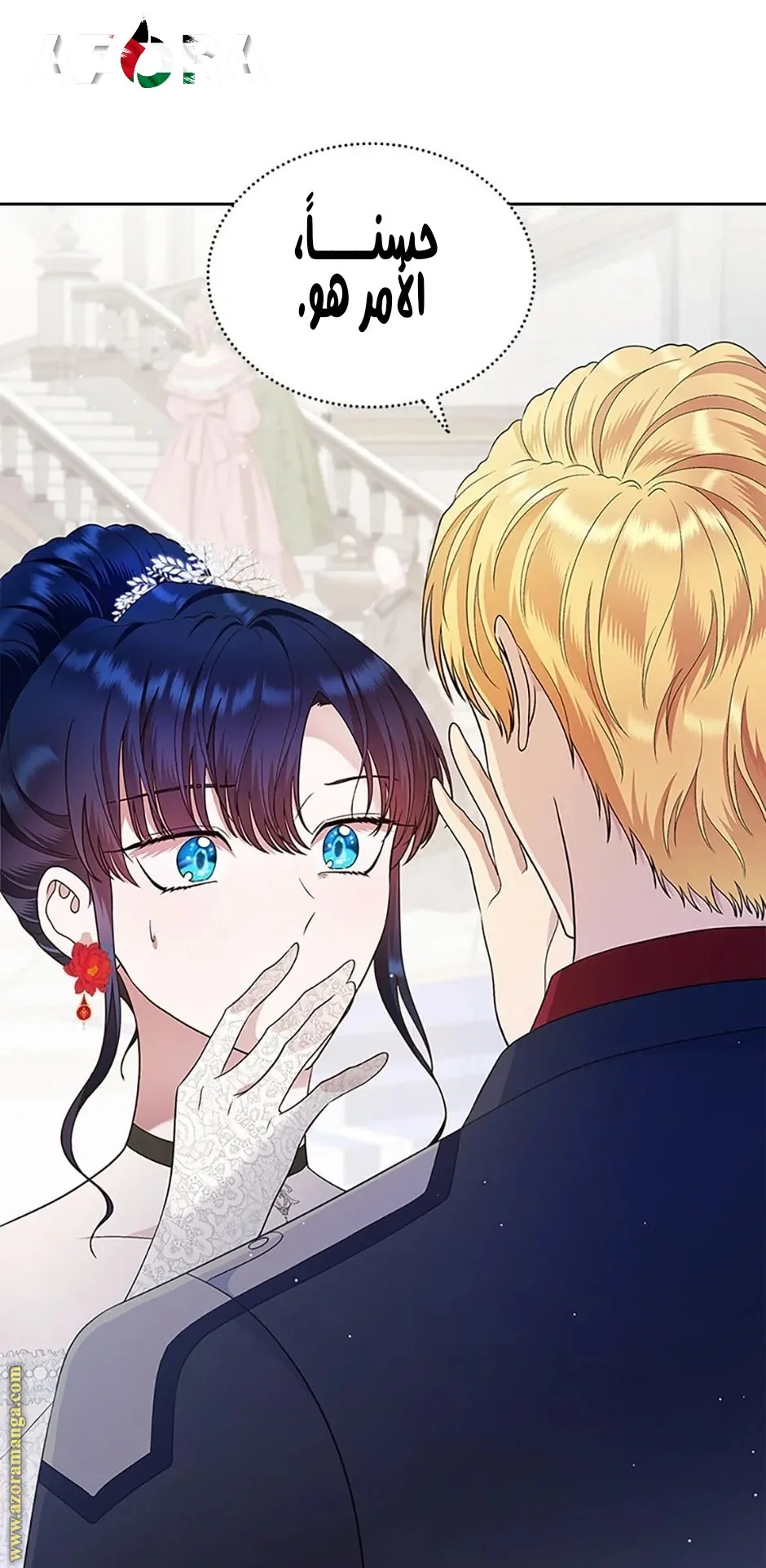 Read I Stole The Father Lead’s First Love AR Manga Online