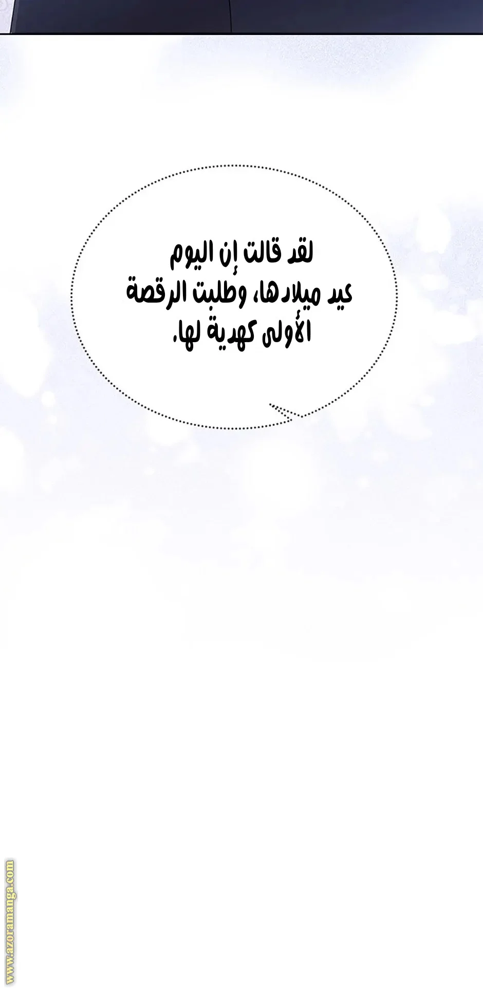 Read I Stole The Father Lead’s First Love AR Manga Online