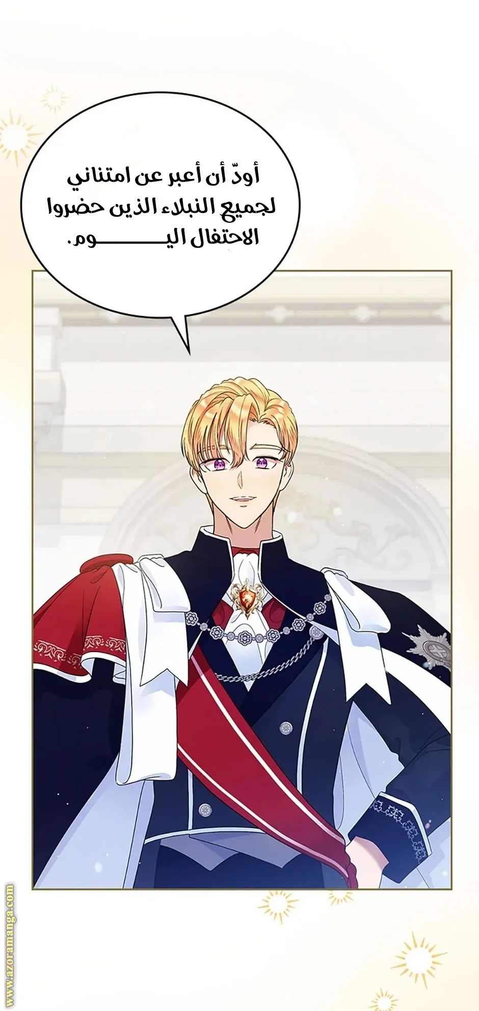 Read I Stole The Father Lead’s First Love AR Manga Online