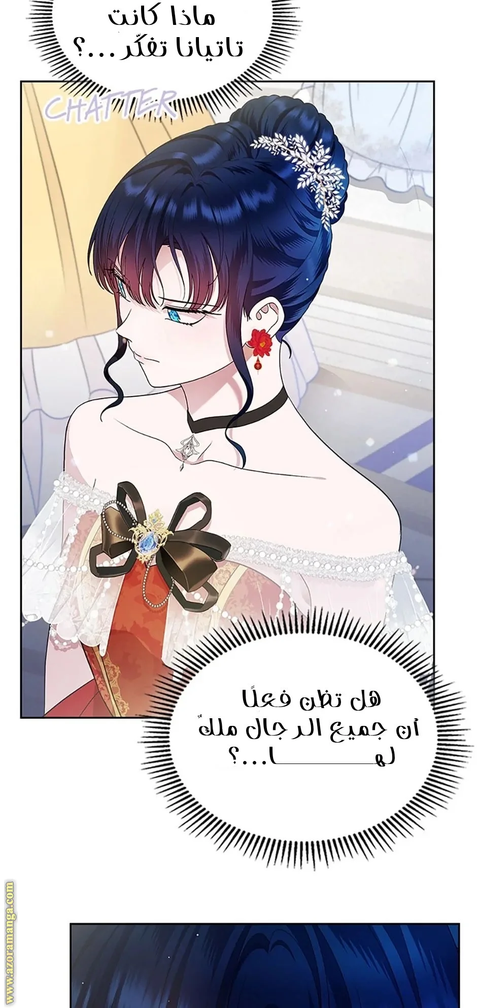 Read I Stole The Father Lead’s First Love AR Manga Online