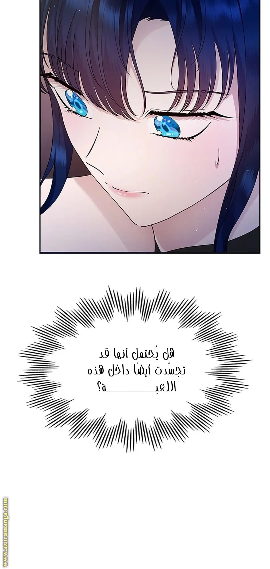 Read I Stole The Father Lead’s First Love AR Manga Online
