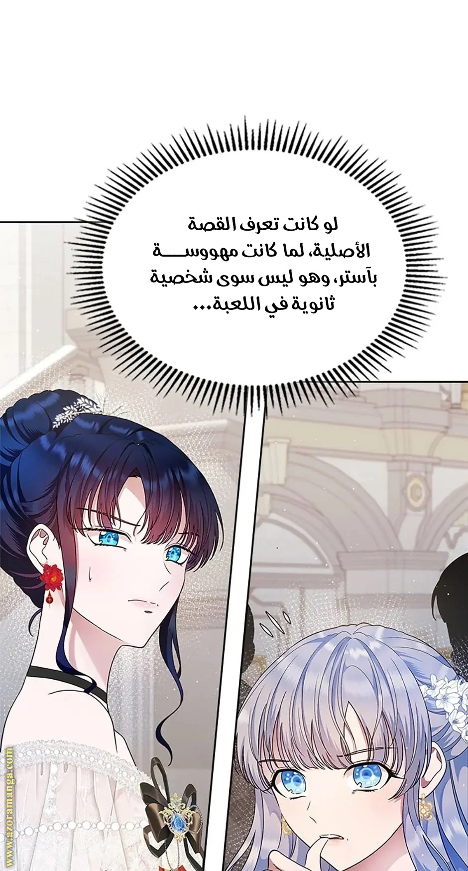 Read I Stole The Father Lead’s First Love AR Manga Online