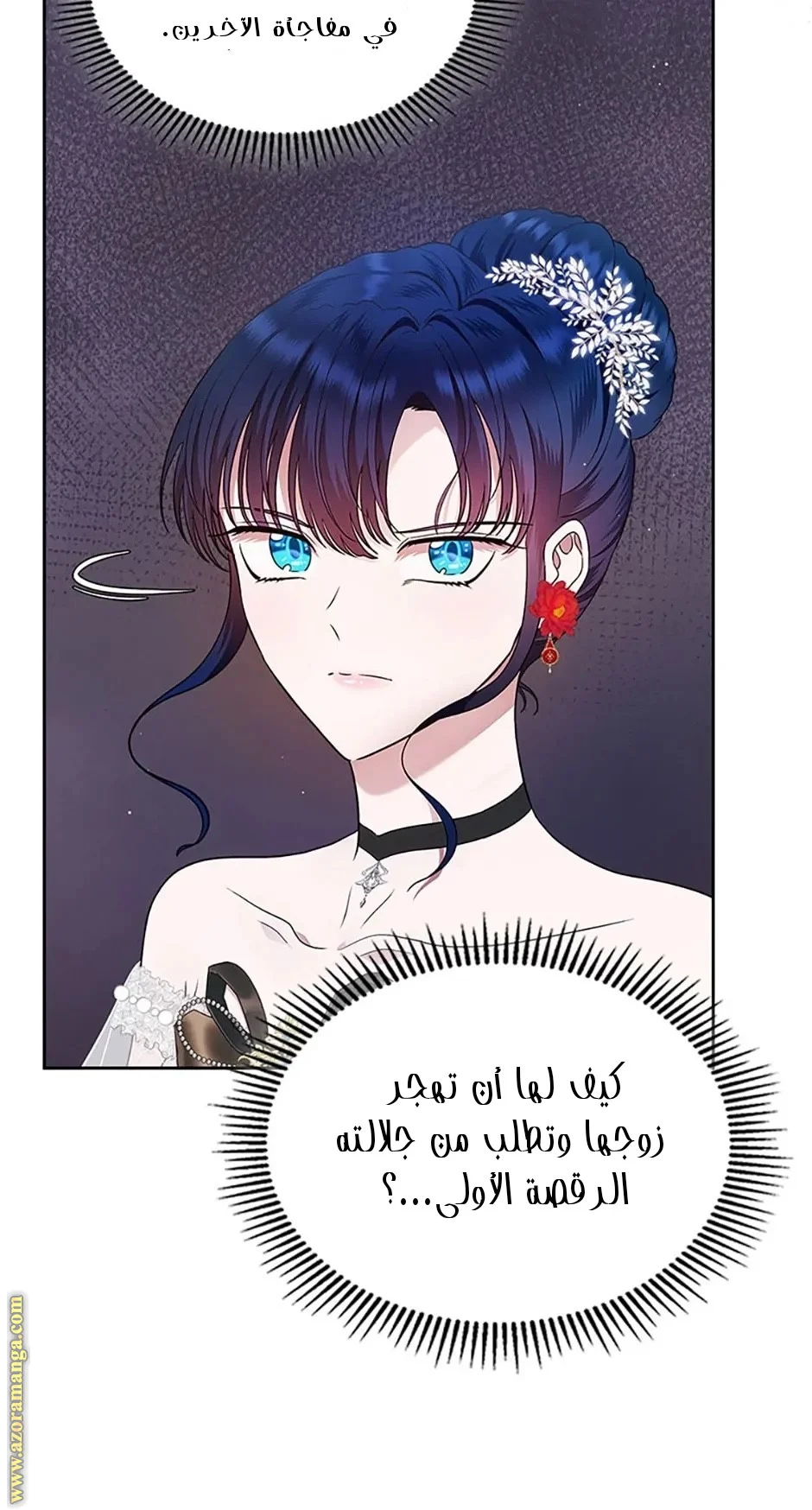 Read I Stole The Father Lead’s First Love AR Manga Online