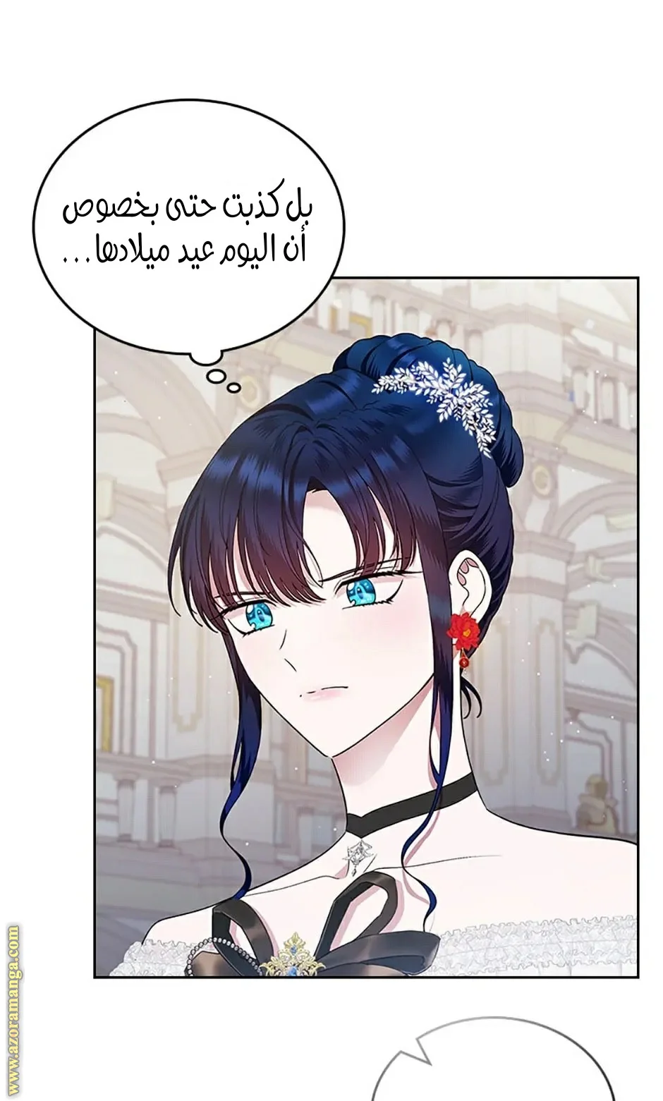Read I Stole The Father Lead’s First Love AR Manga Online