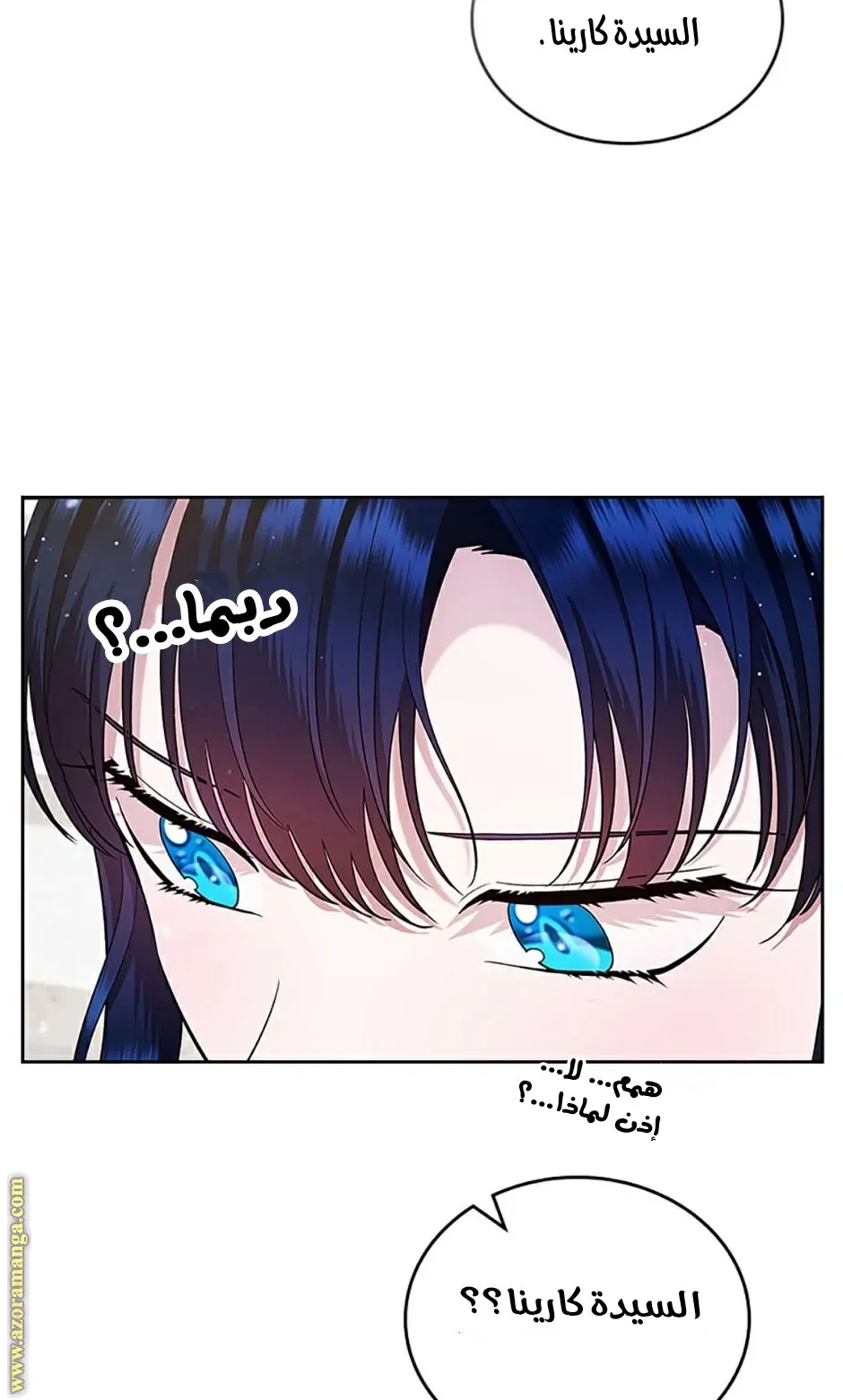 Read I Stole The Father Lead’s First Love AR Manga Online