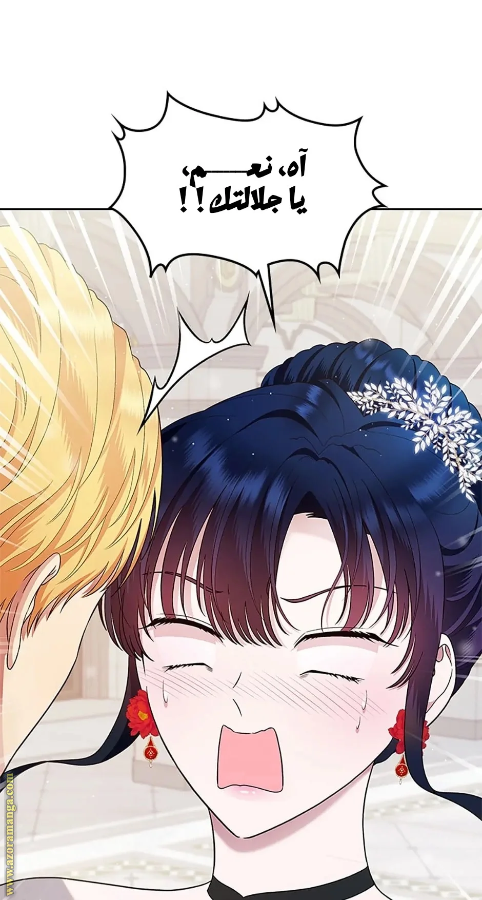 Read I Stole The Father Lead’s First Love AR Manga Online