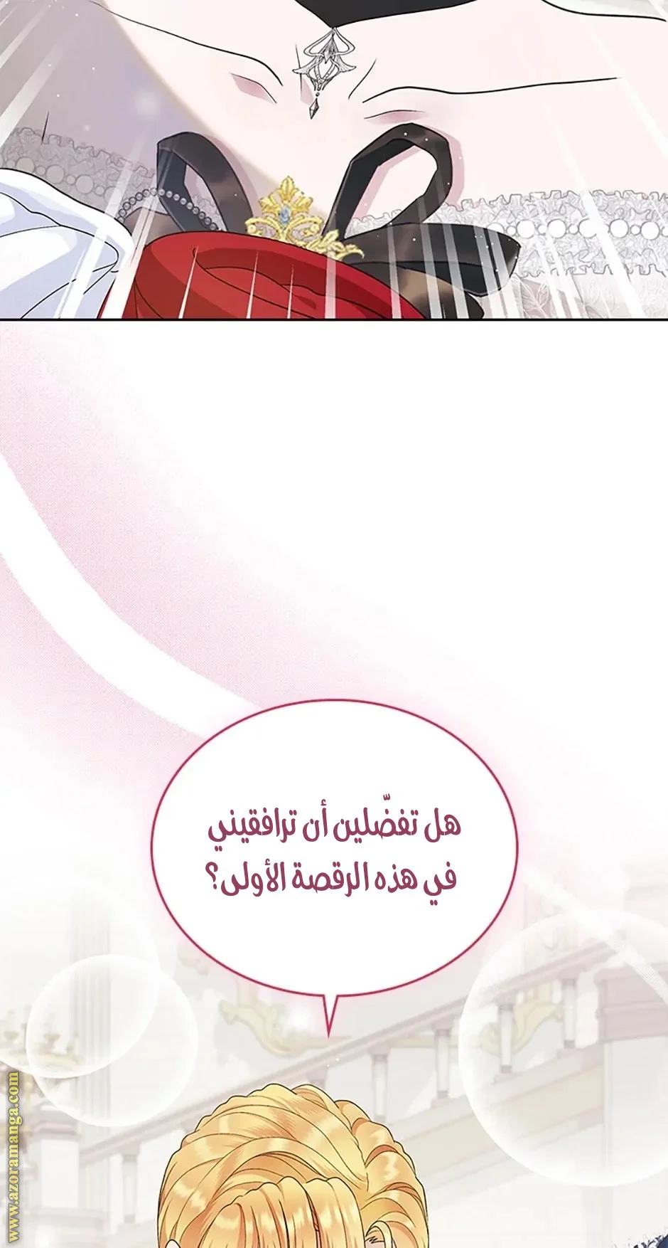 Read I Stole The Father Lead’s First Love AR Manga Online