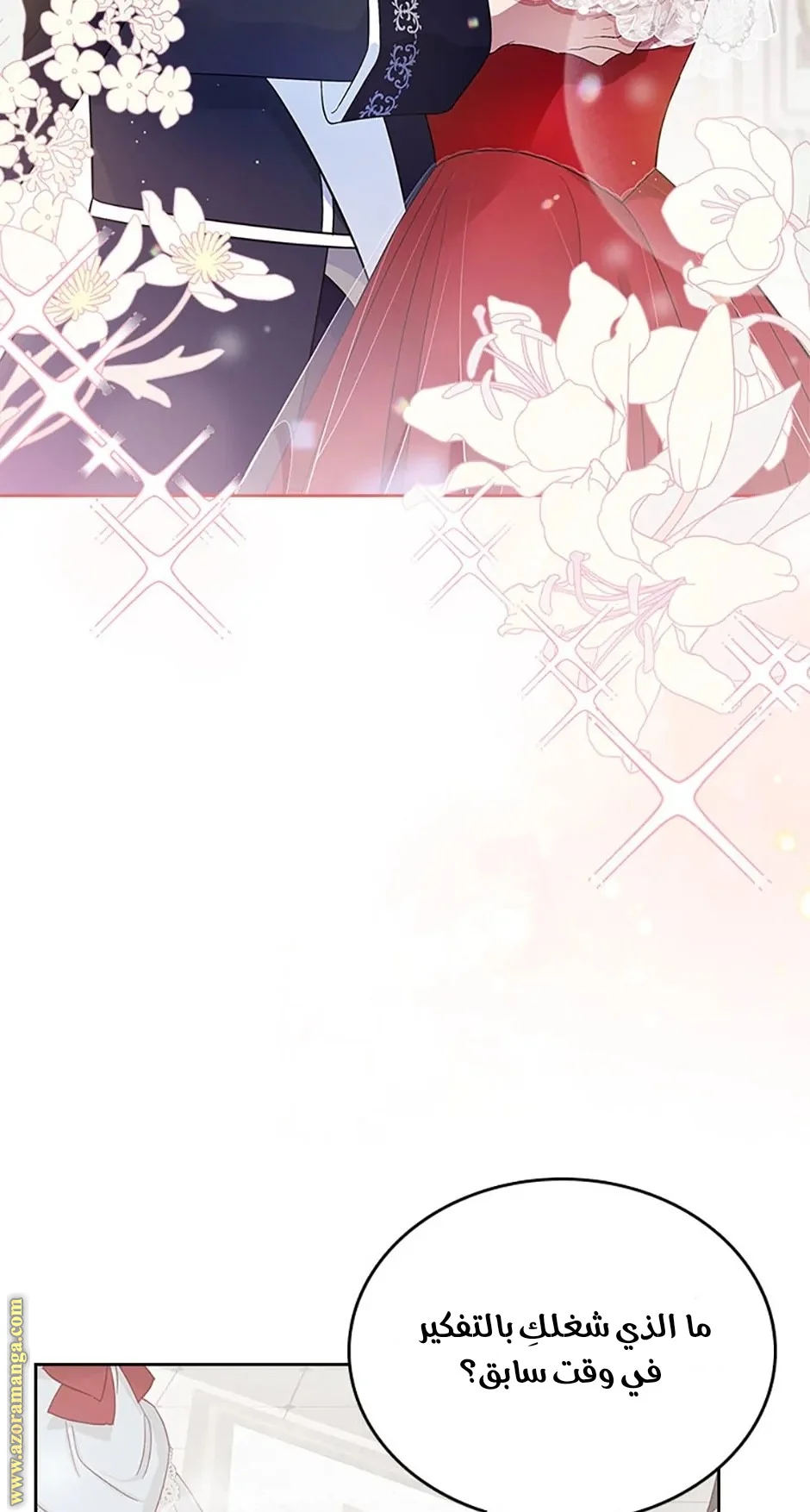Read I Stole The Father Lead’s First Love AR Manga Online