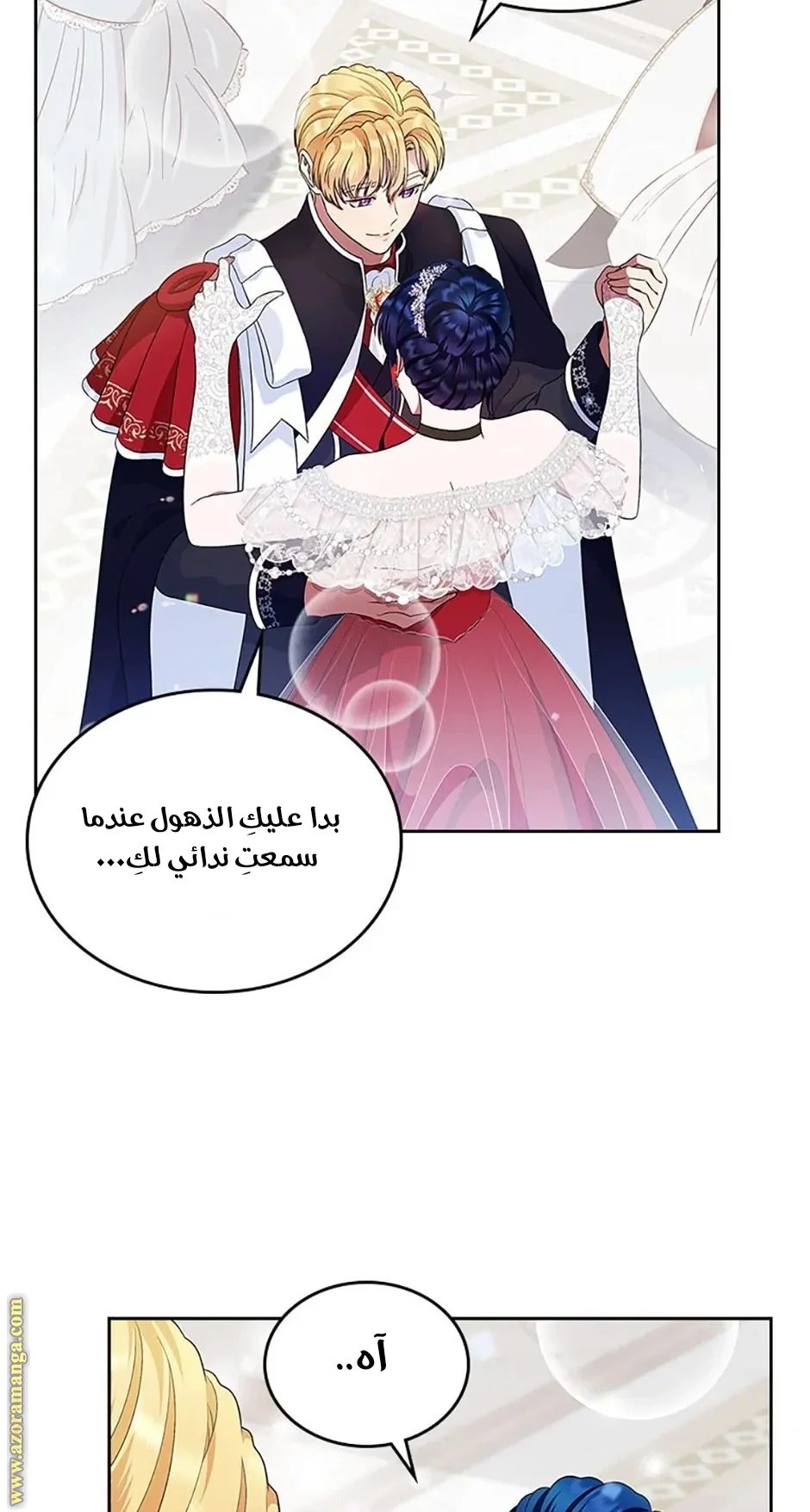 Read I Stole The Father Lead’s First Love AR Manga Online