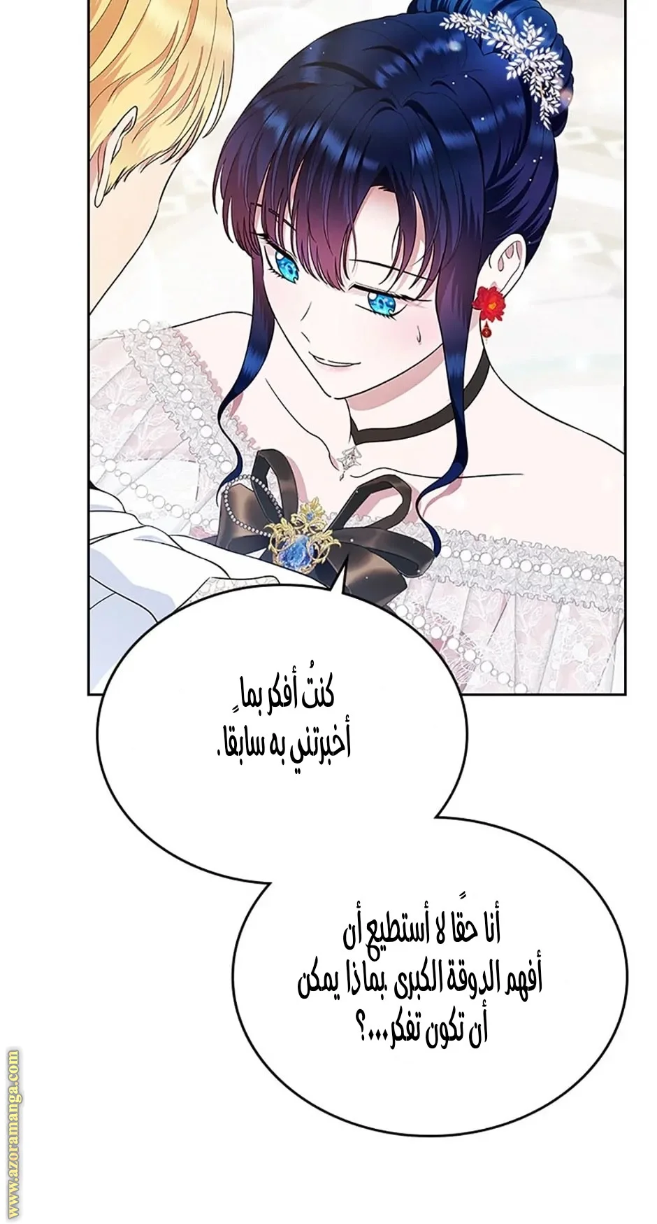 Read I Stole The Father Lead’s First Love AR Manga Online