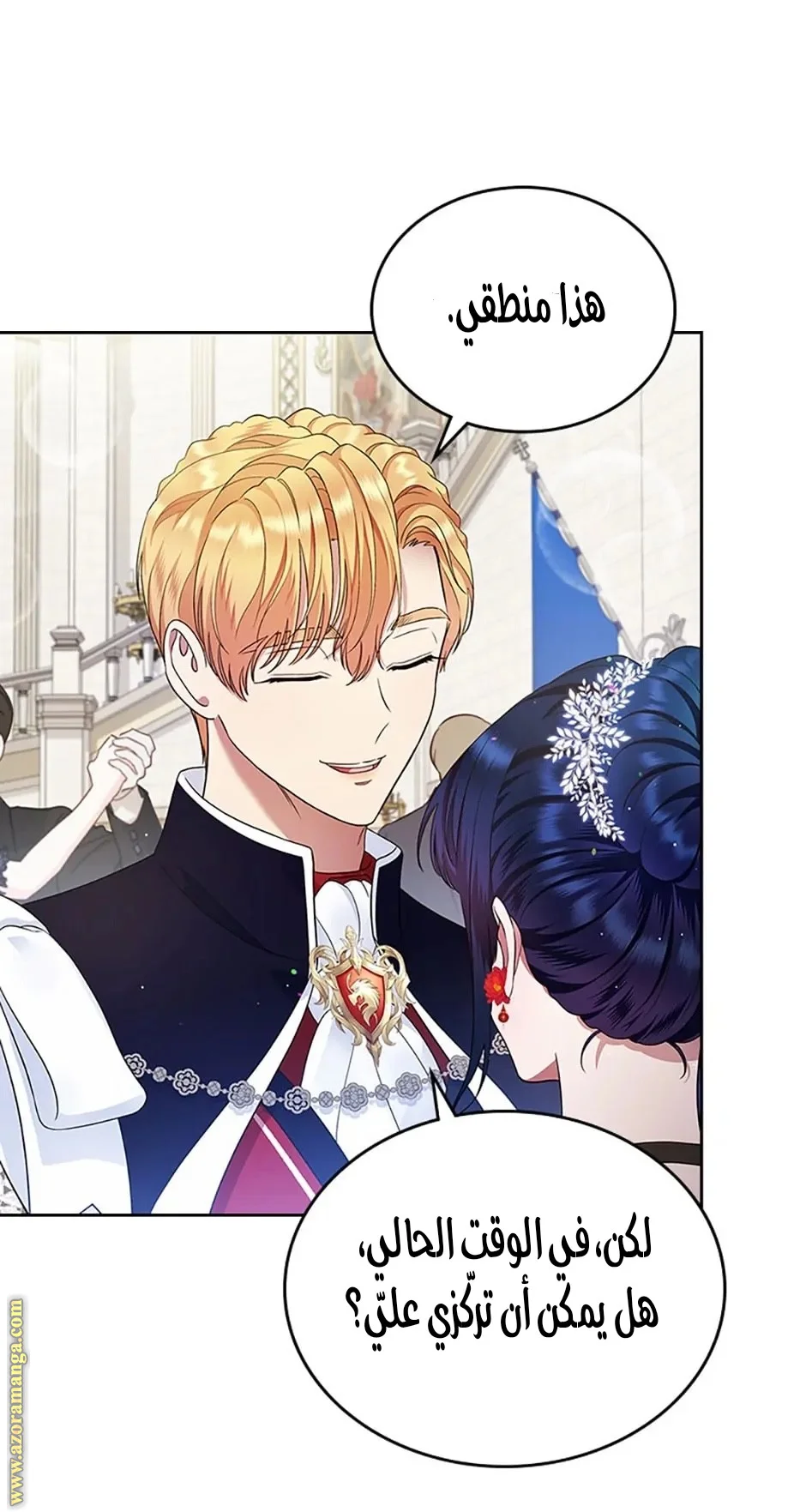 Read I Stole The Father Lead’s First Love AR Manga Online