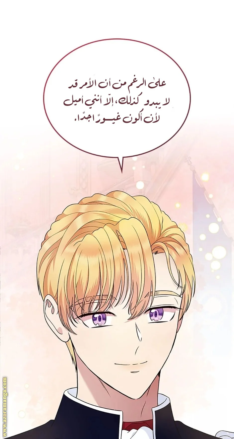Read I Stole The Father Lead’s First Love AR Manga Online