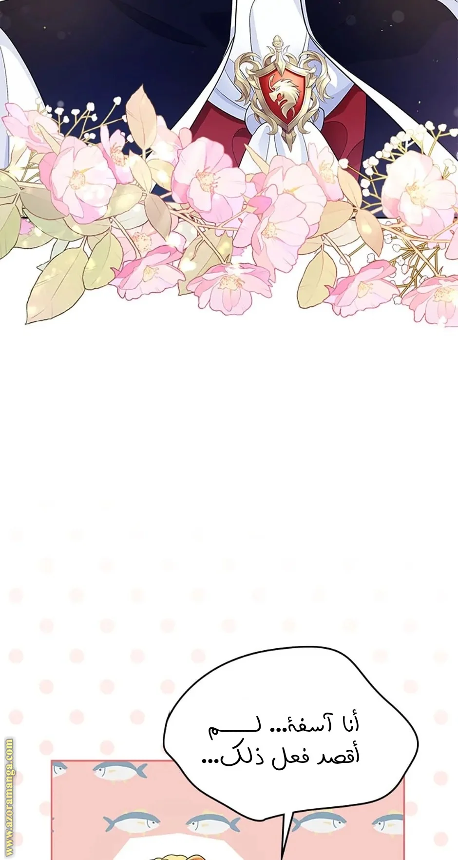 Read I Stole The Father Lead’s First Love AR Manga Online