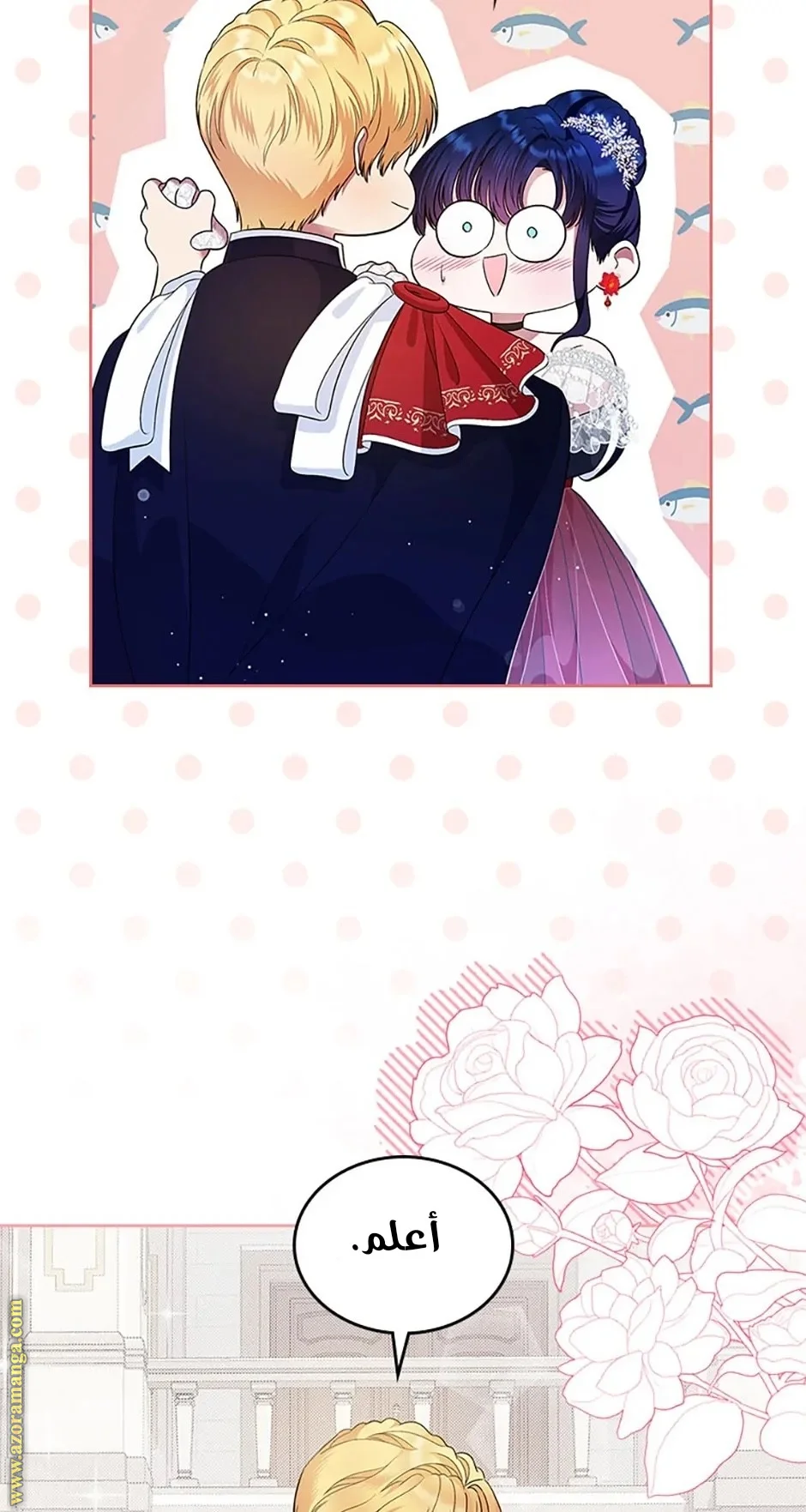 Read I Stole The Father Lead’s First Love AR Manga Online