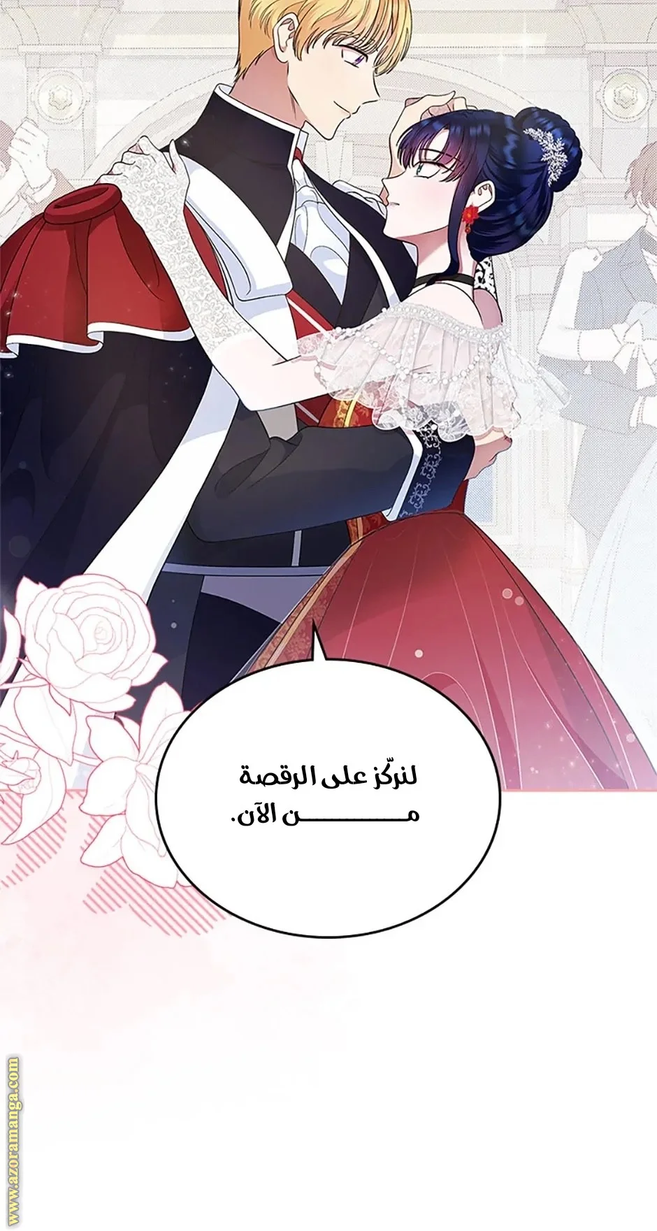 Read I Stole The Father Lead’s First Love AR Manga Online