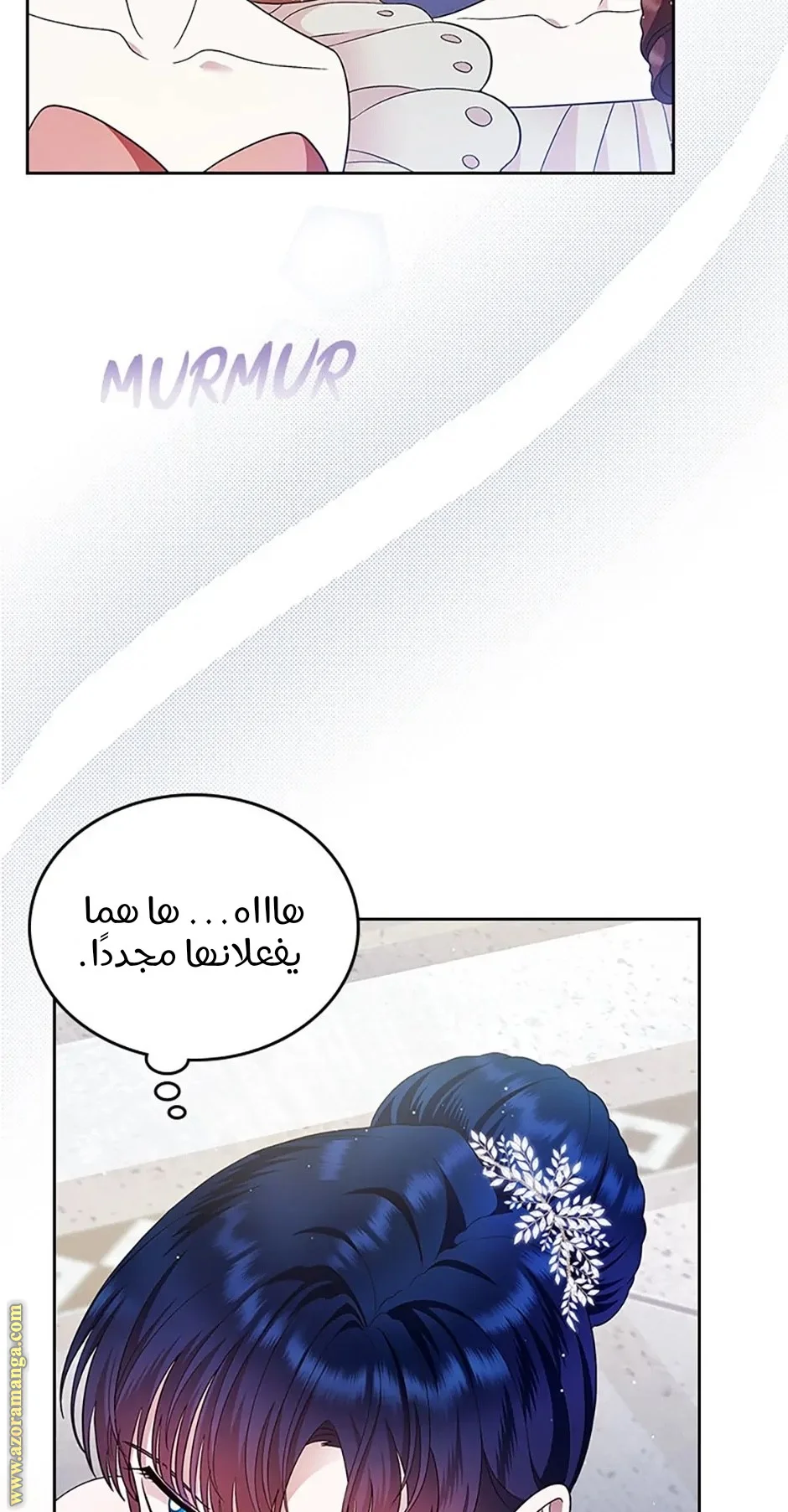 Read I Stole The Father Lead’s First Love AR Manga Online