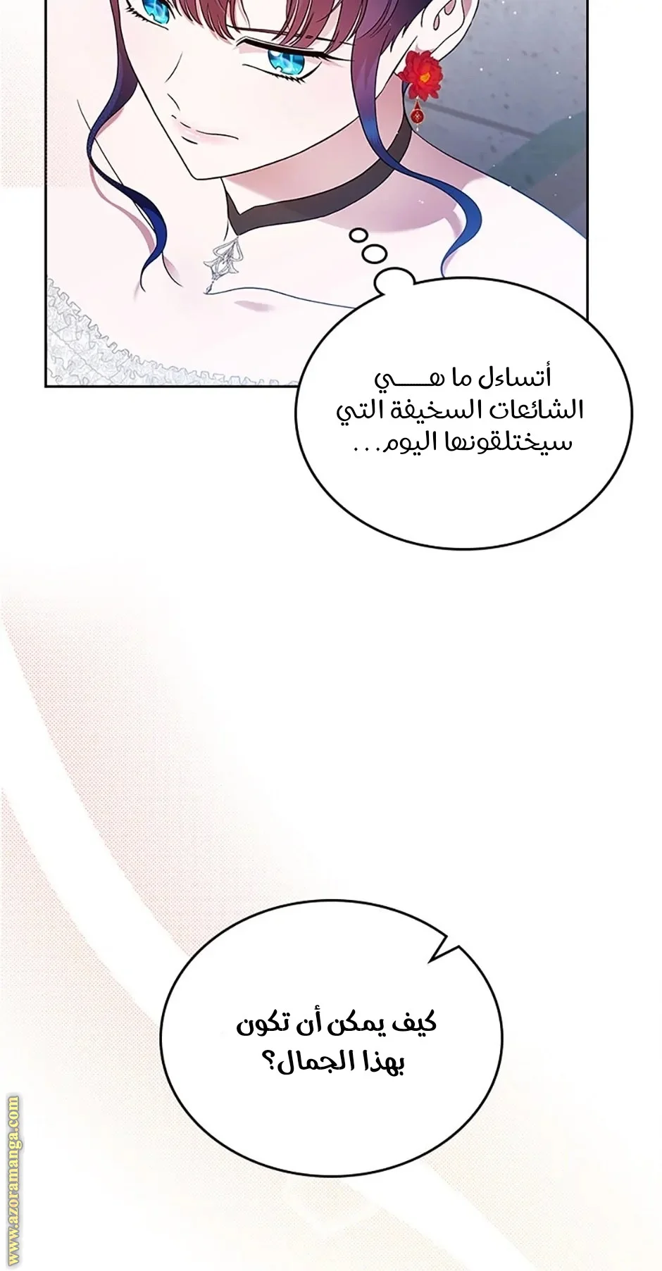 Read I Stole The Father Lead’s First Love AR Manga Online