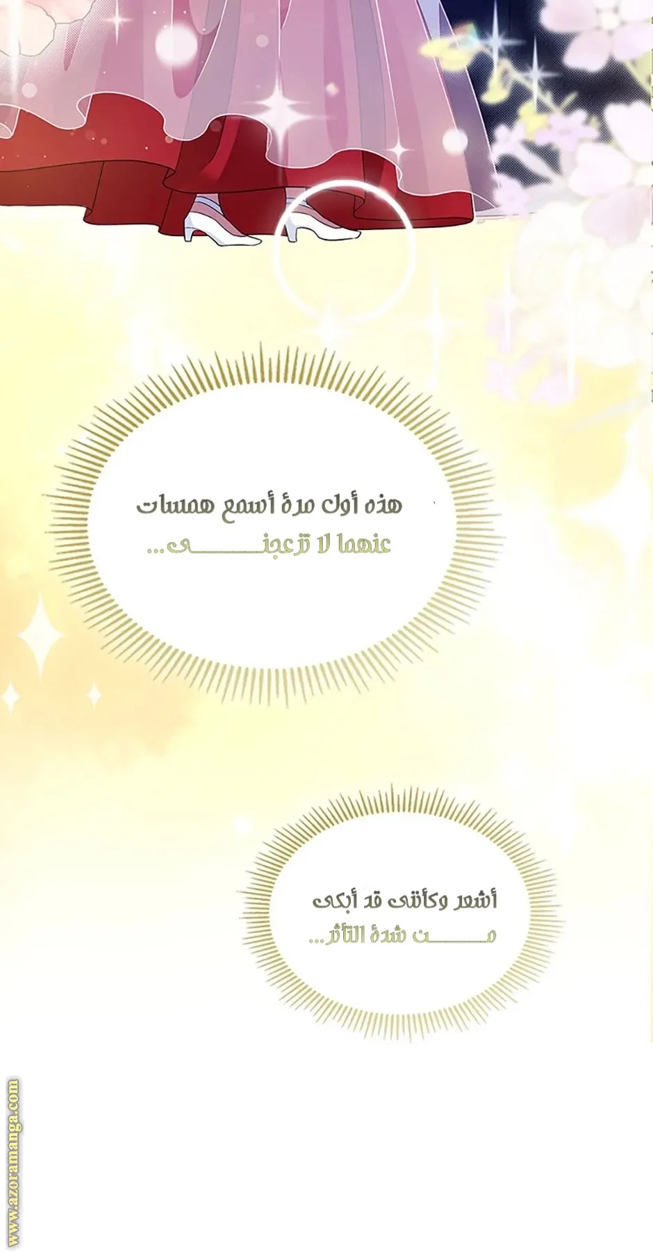 Read I Stole The Father Lead’s First Love AR Manga Online