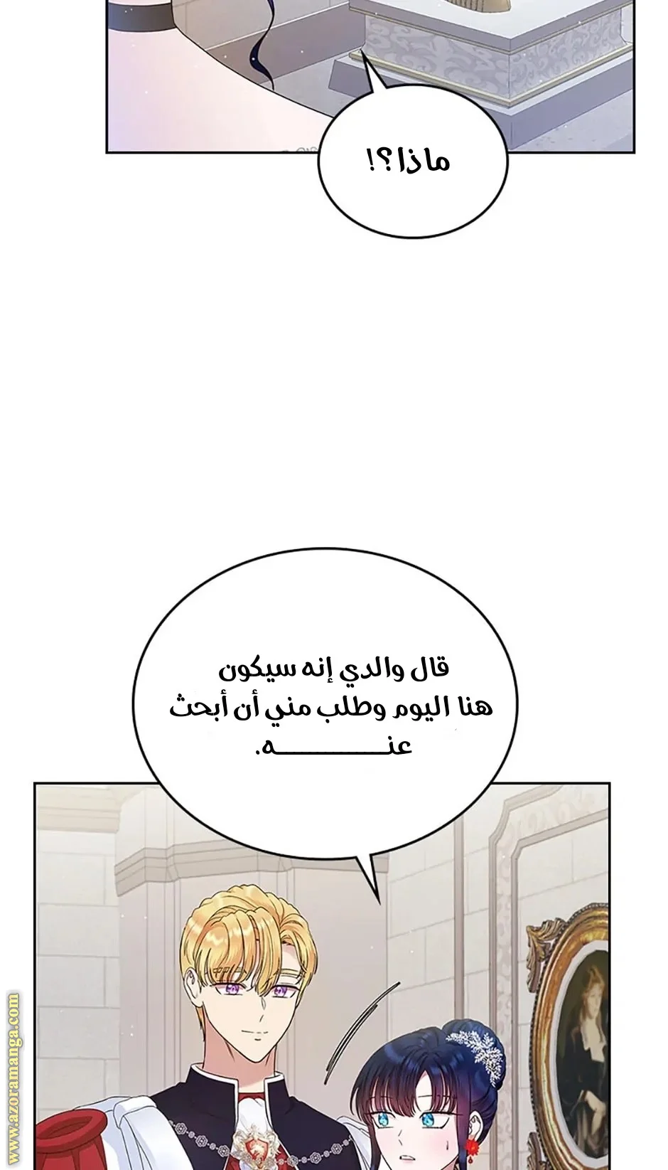 Read I Stole The Father Lead’s First Love AR Manga Online
