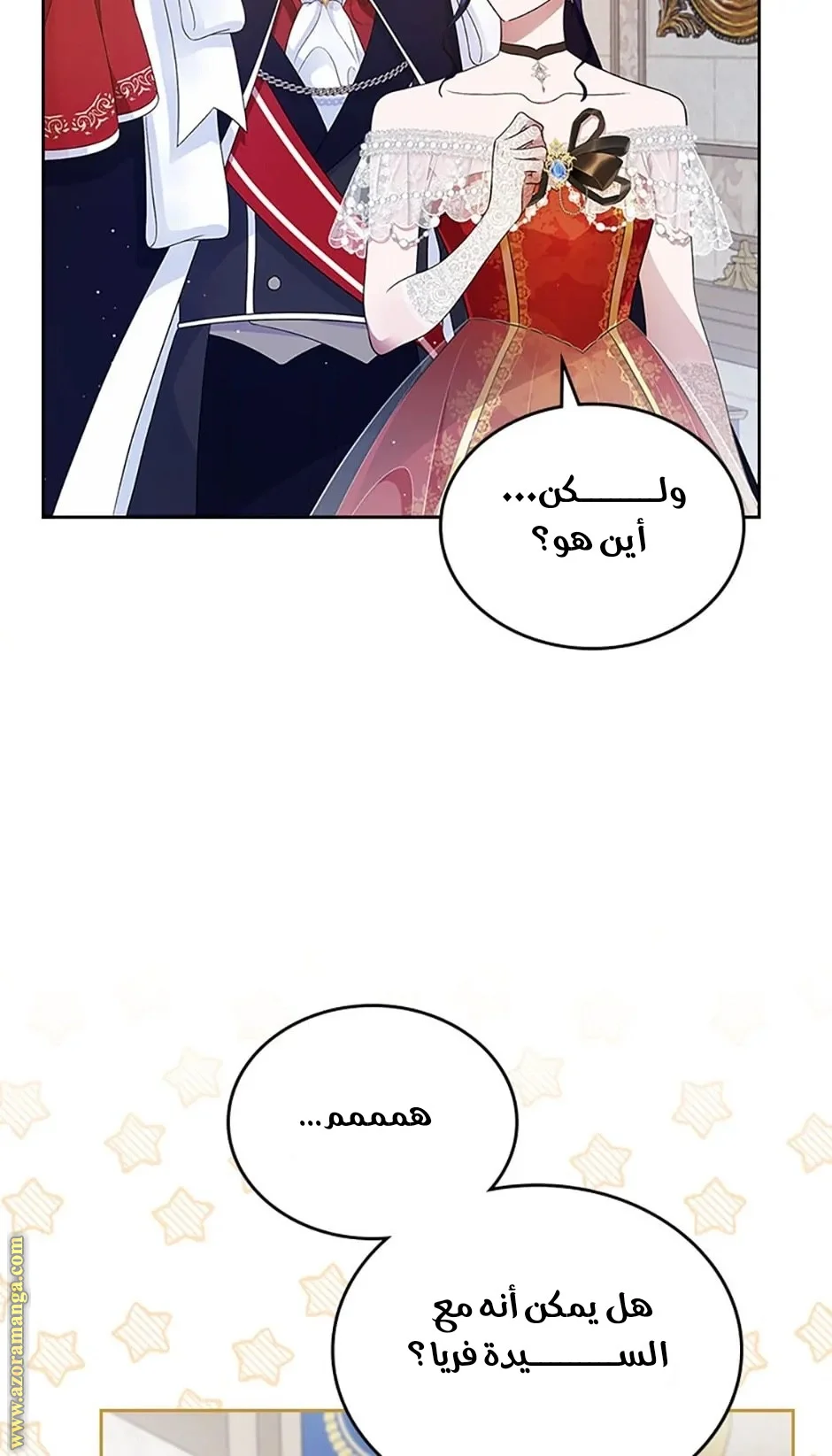 Read I Stole The Father Lead’s First Love AR Manga Online