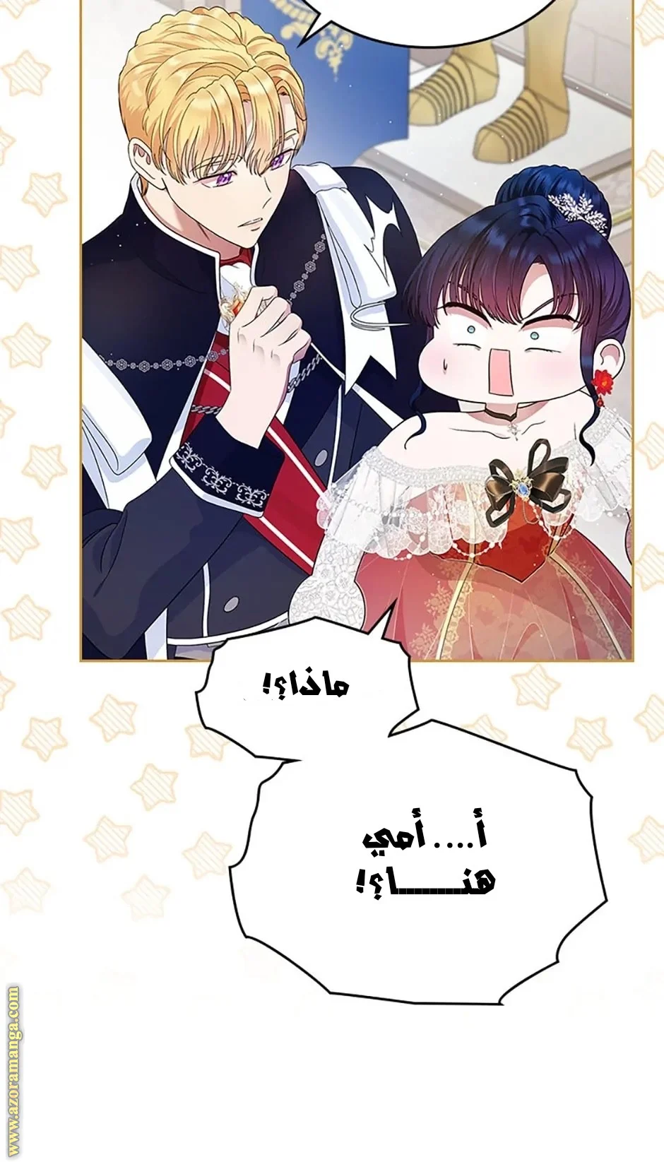 Read I Stole The Father Lead’s First Love AR Manga Online