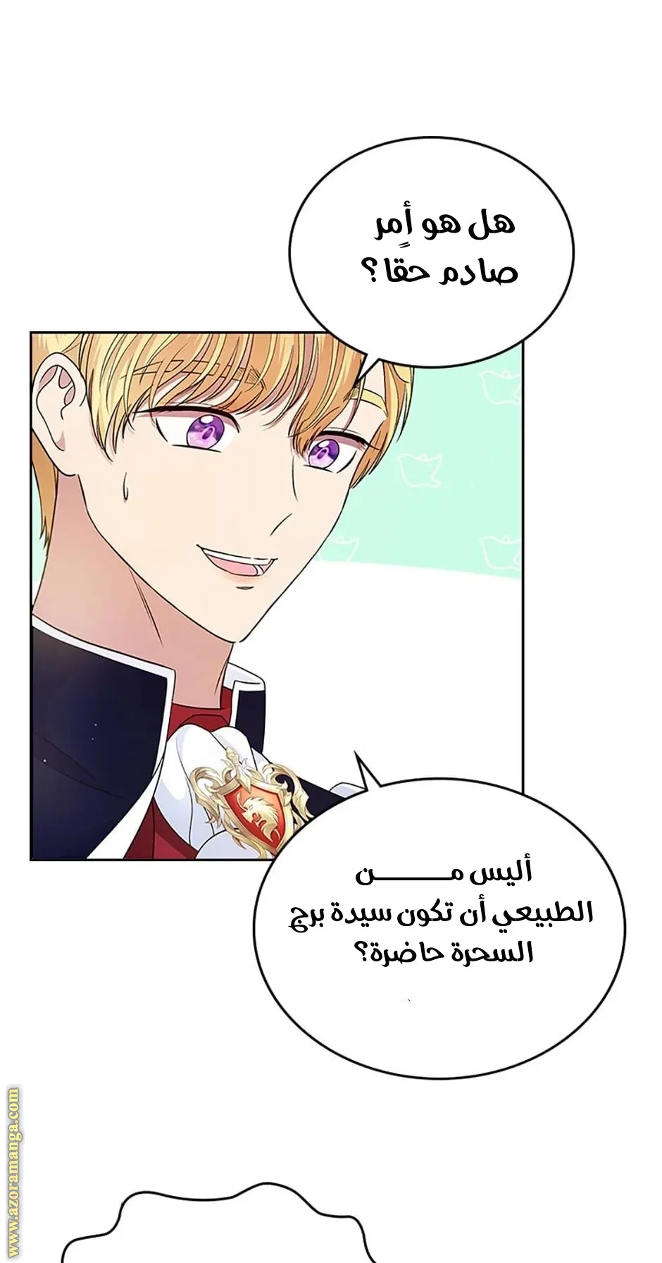 Read I Stole The Father Lead’s First Love AR Manga Online