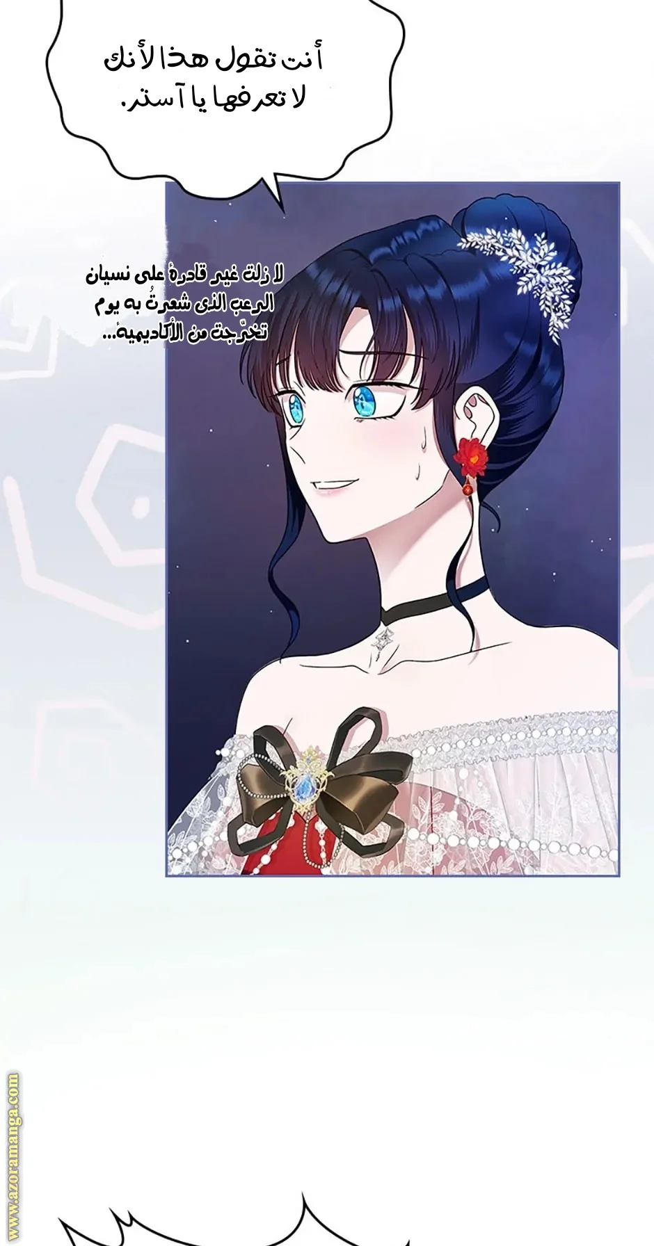 Read I Stole The Father Lead’s First Love AR Manga Online