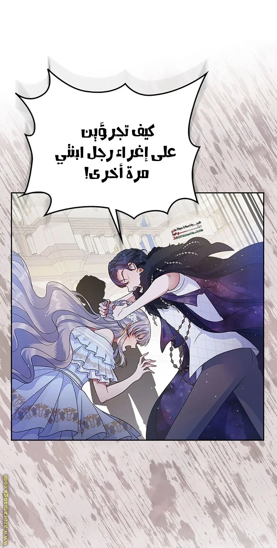 Read I Stole The Father Lead’s First Love AR Manga Online