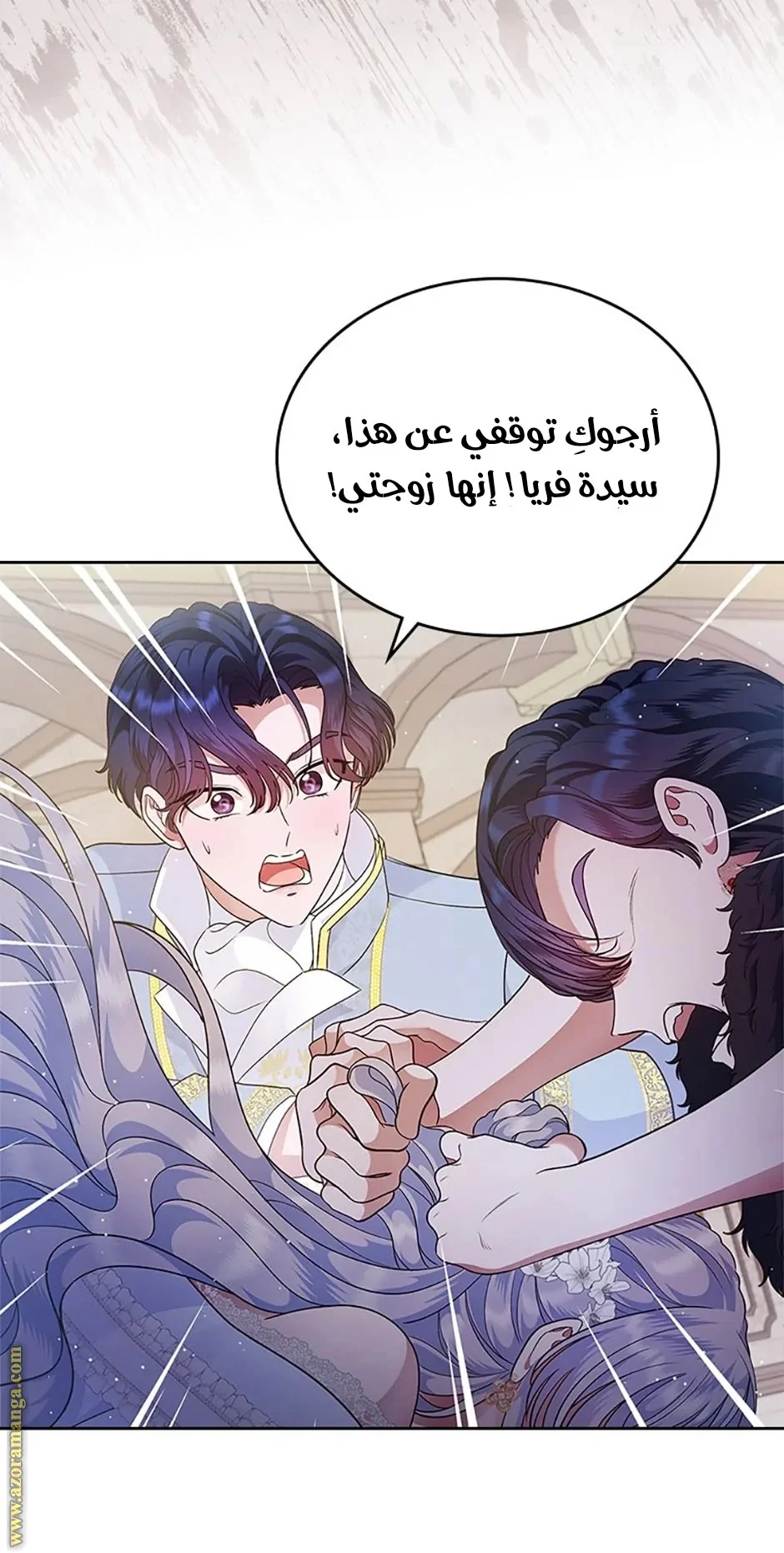 Read I Stole The Father Lead’s First Love AR Manga Online