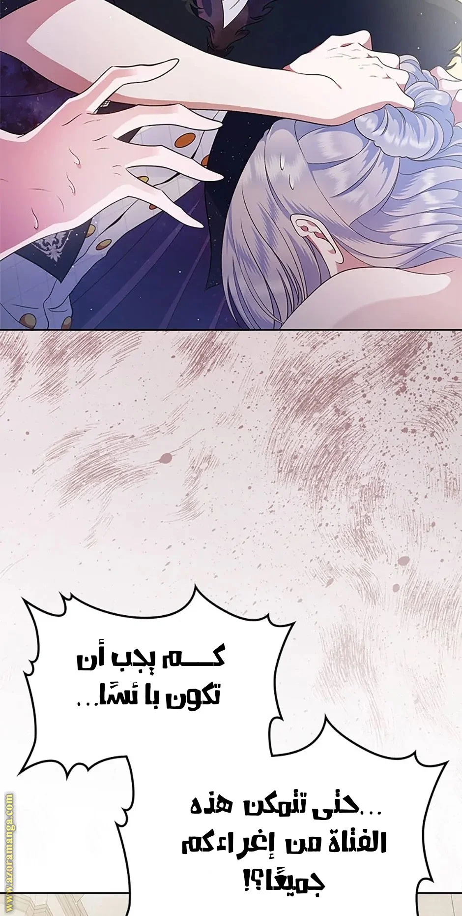 Read I Stole The Father Lead’s First Love AR Manga Online