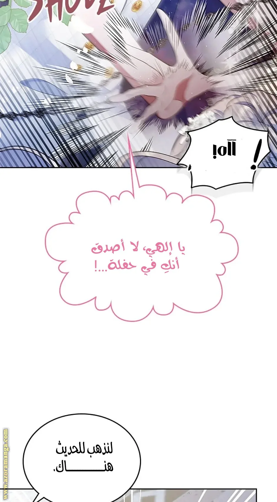 Read I Stole The Father Lead’s First Love AR Manga Online