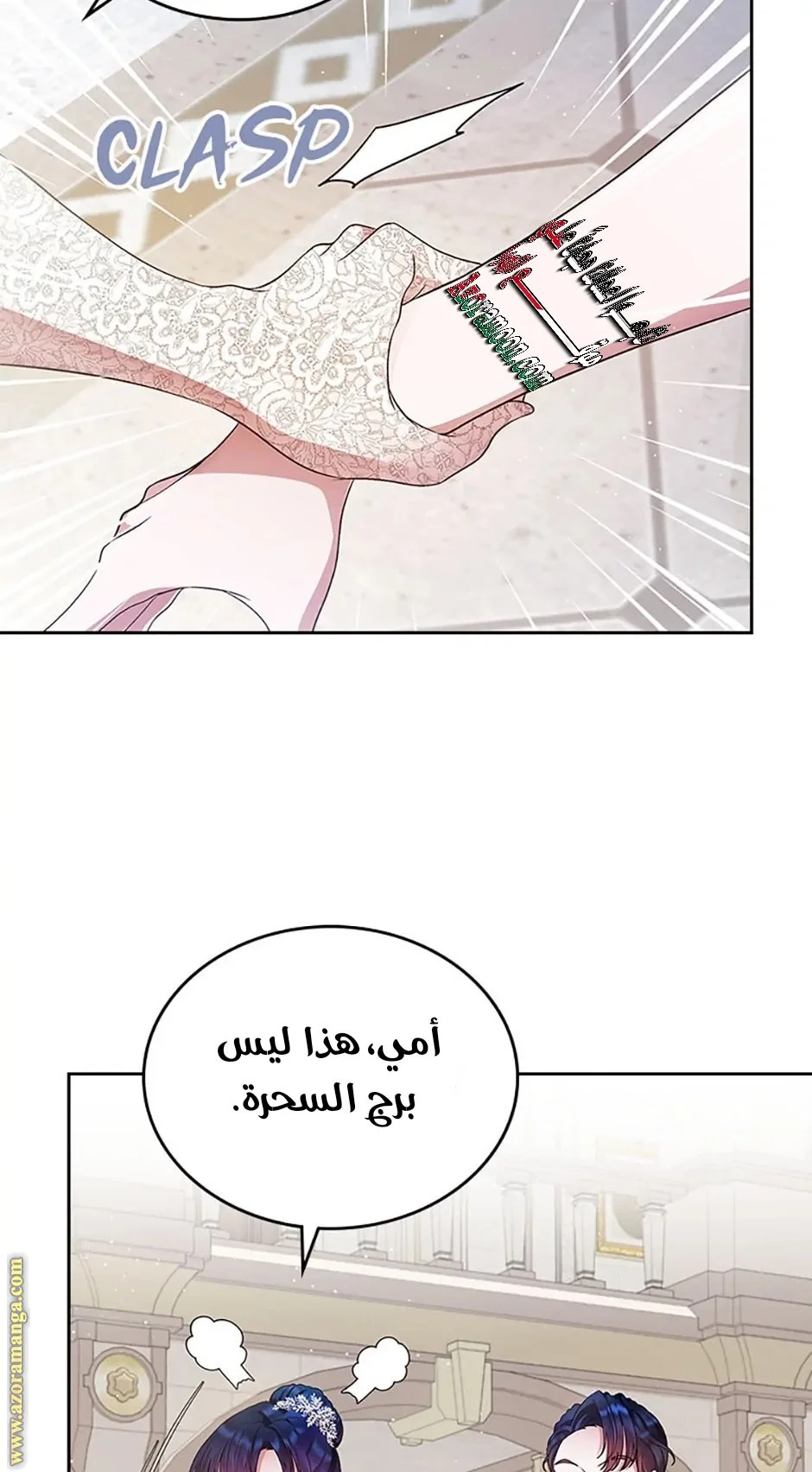 Read I Stole The Father Lead’s First Love AR Manga Online