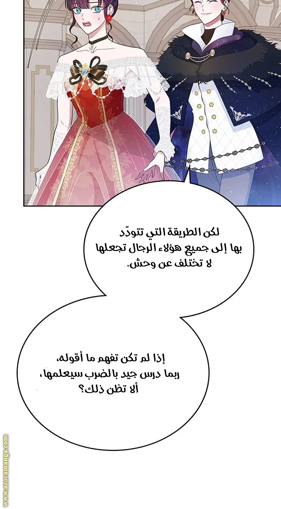 Read I Stole The Father Lead’s First Love AR Manga Online