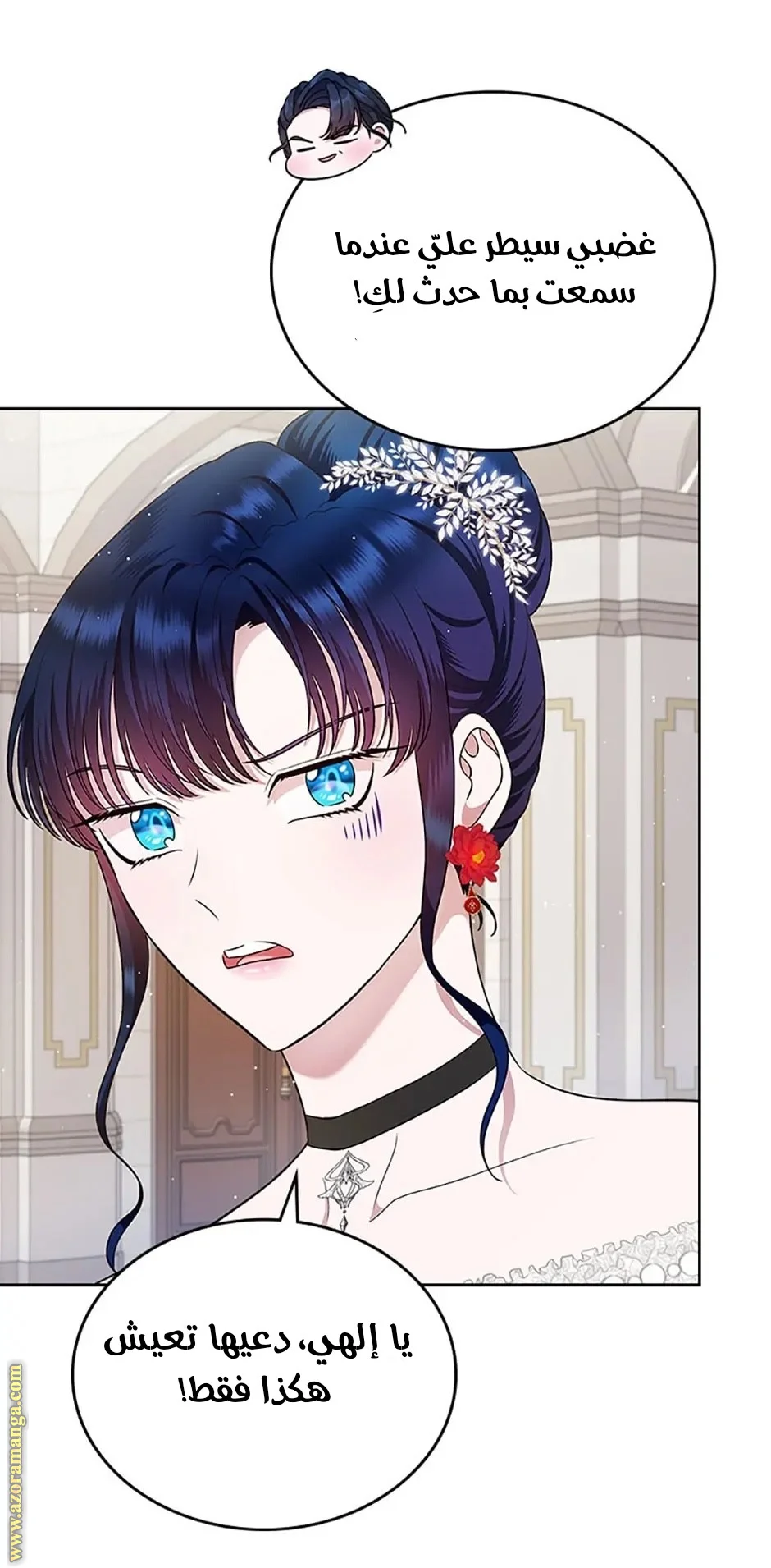 Read I Stole The Father Lead’s First Love AR Manga Online